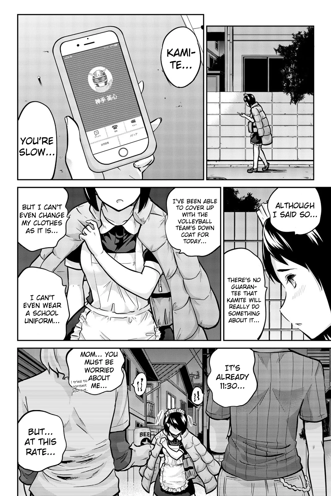 Onegai, Nugashite. Chapter 33 - Page 12