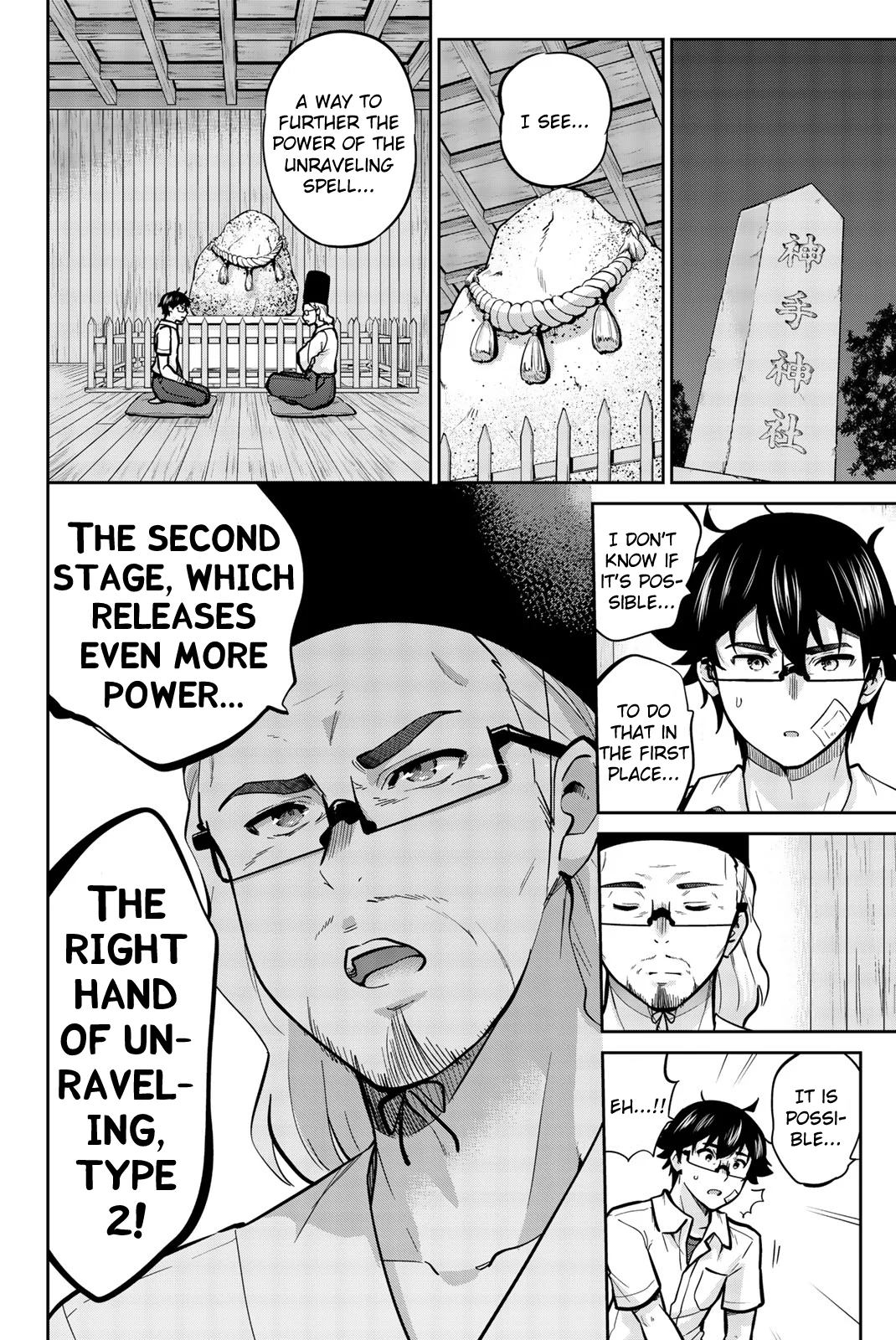 Onegai, Nugashite. Chapter 33 - Page 8