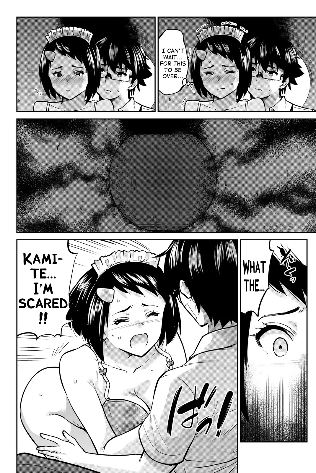 Onegai, Nugashite. Chapter 35 - Page 8