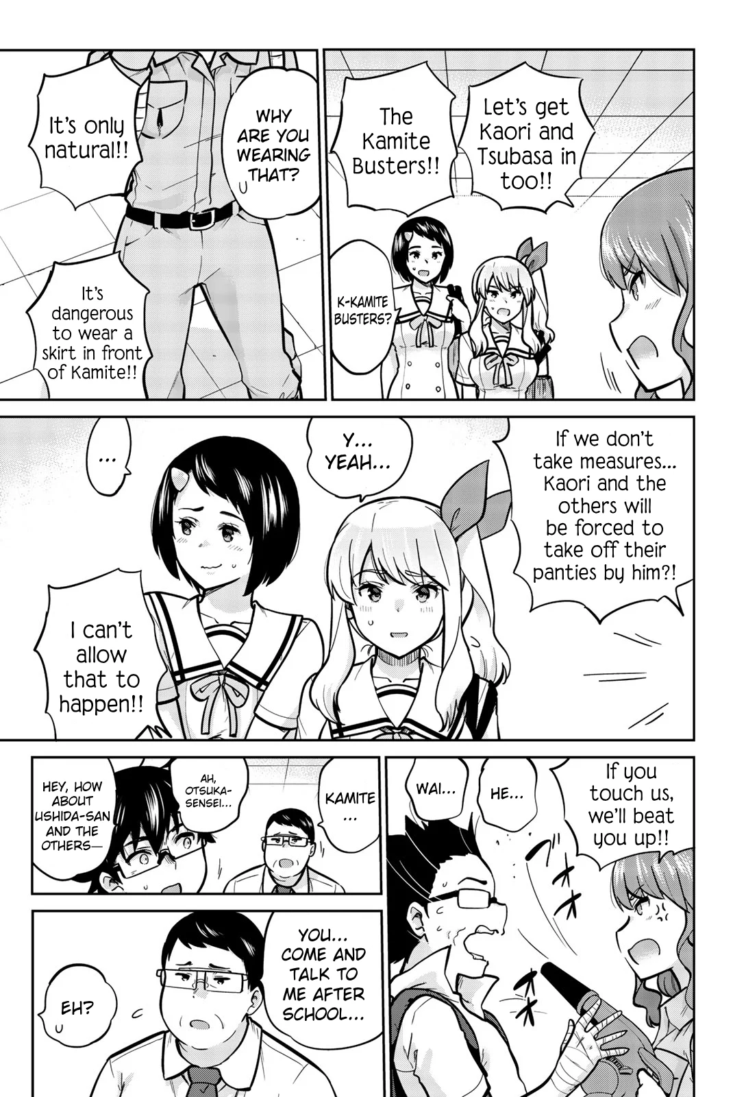 Onegai, Nugashite. Chapter 37 - Page 3