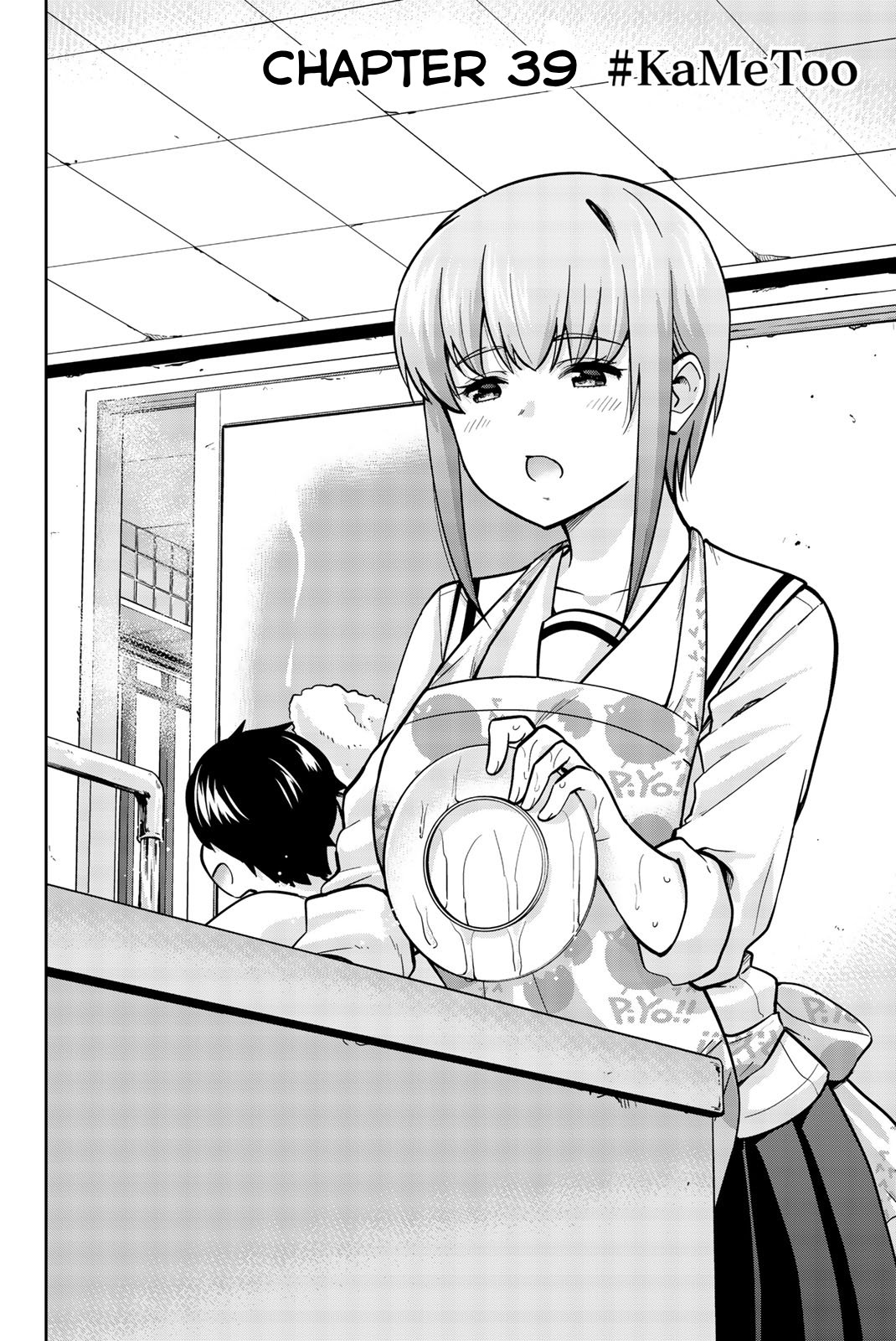 Onegai, Nugashite. Chapter 39 - Page 2