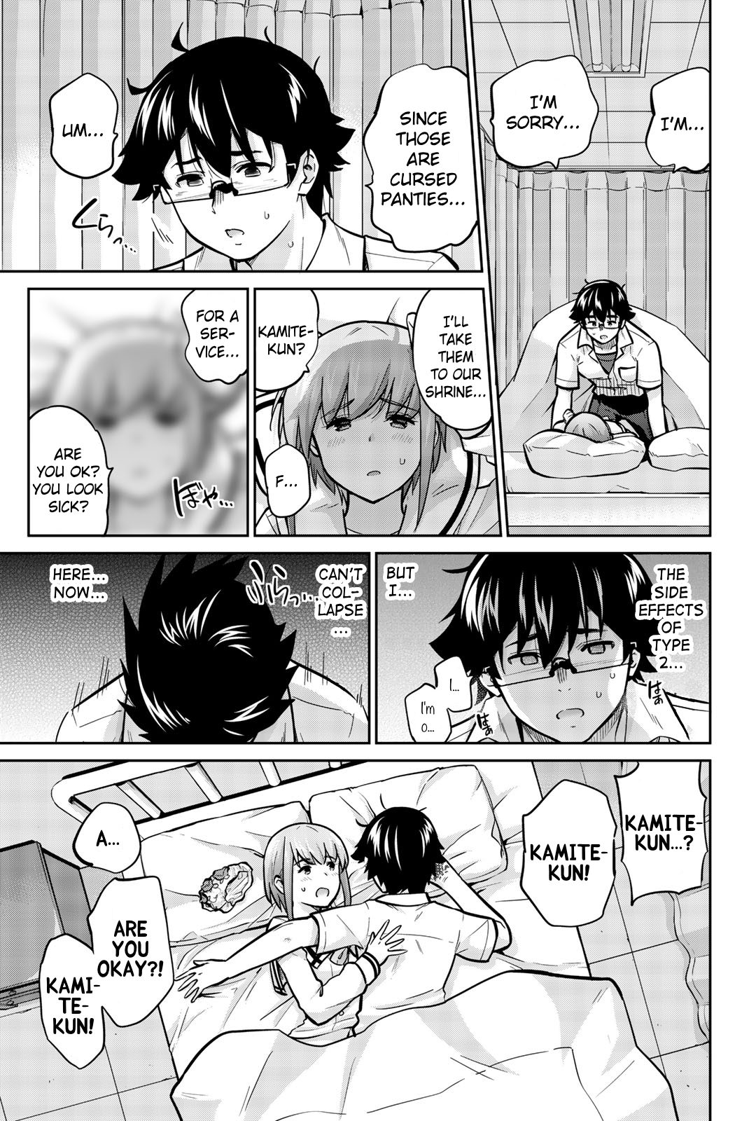 Onegai, Nugashite. Chapter 41 - Page 16