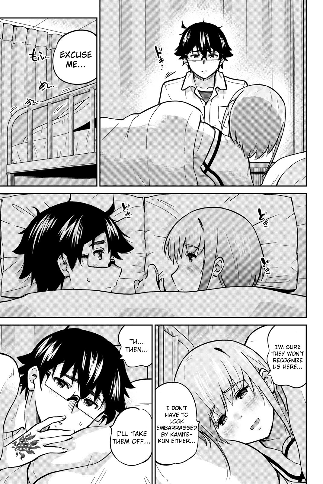 Onegai, Nugashite. Chapter 41 - Page 5