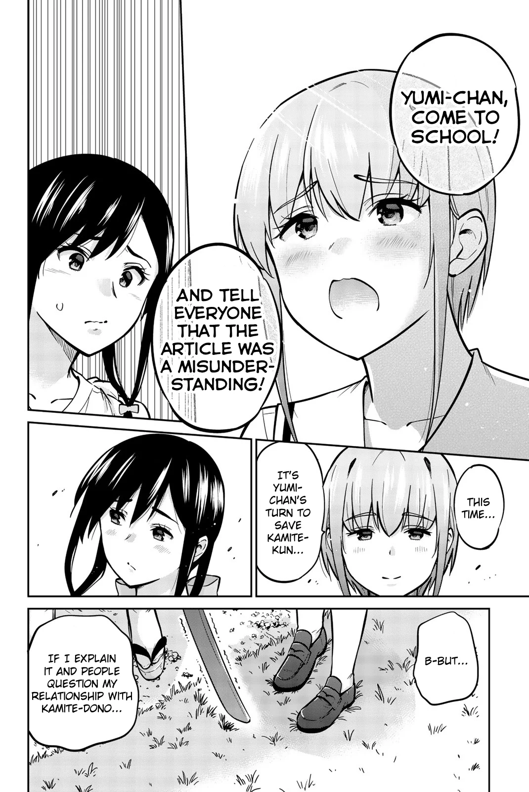 Onegai, Nugashite. Chapter 42 - Page 12
