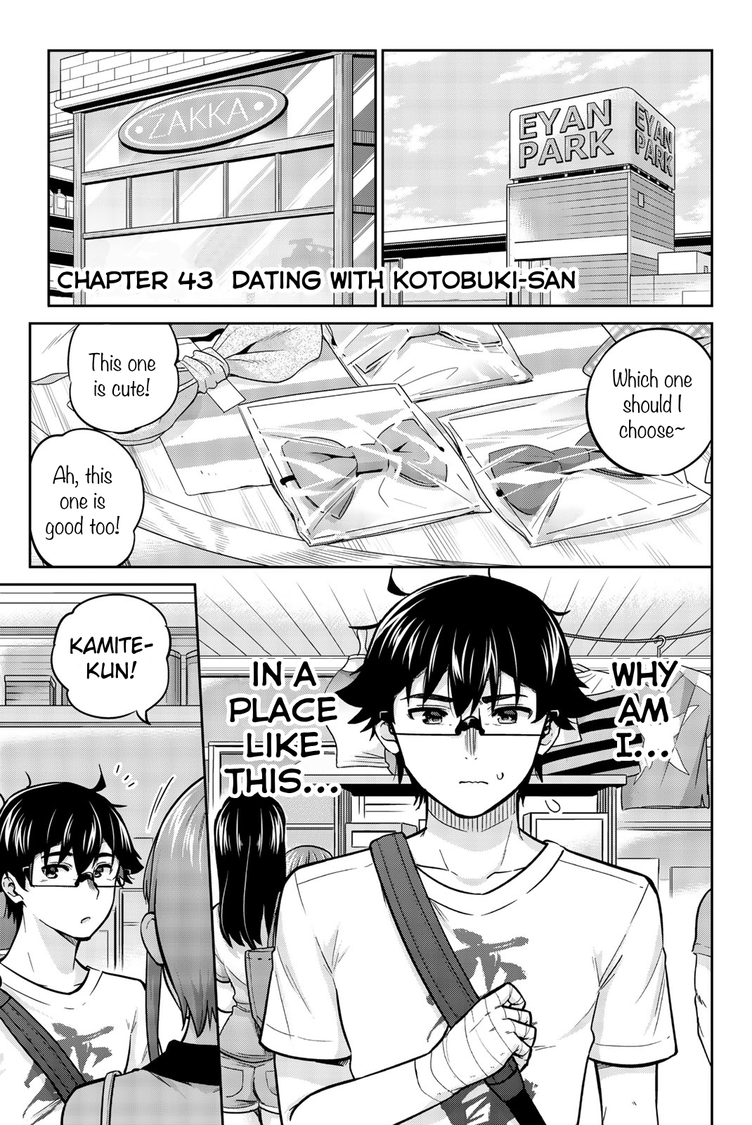 Onegai, Nugashite. Chapter 43 - Page 1