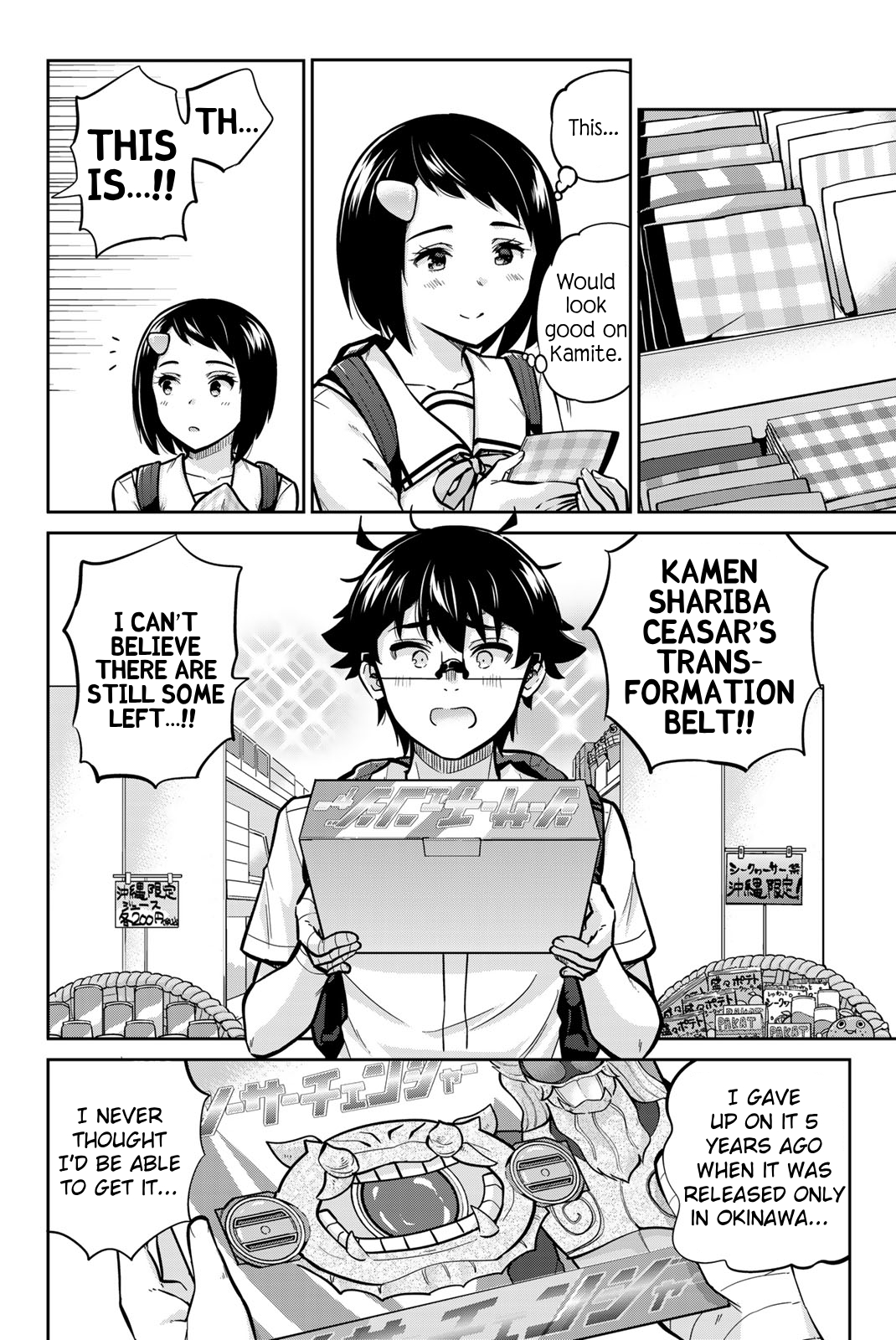 Onegai, Nugashite. Chapter 44 - Page 11
