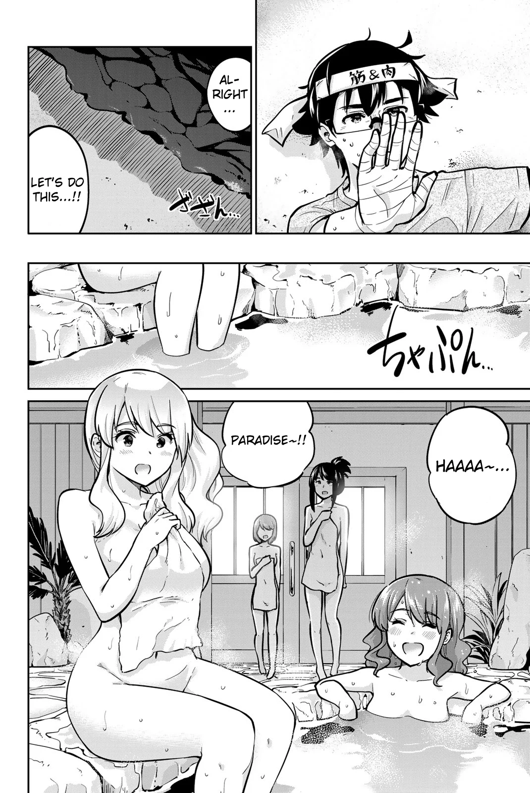 Onegai, Nugashite. Chapter 44 - Page 15