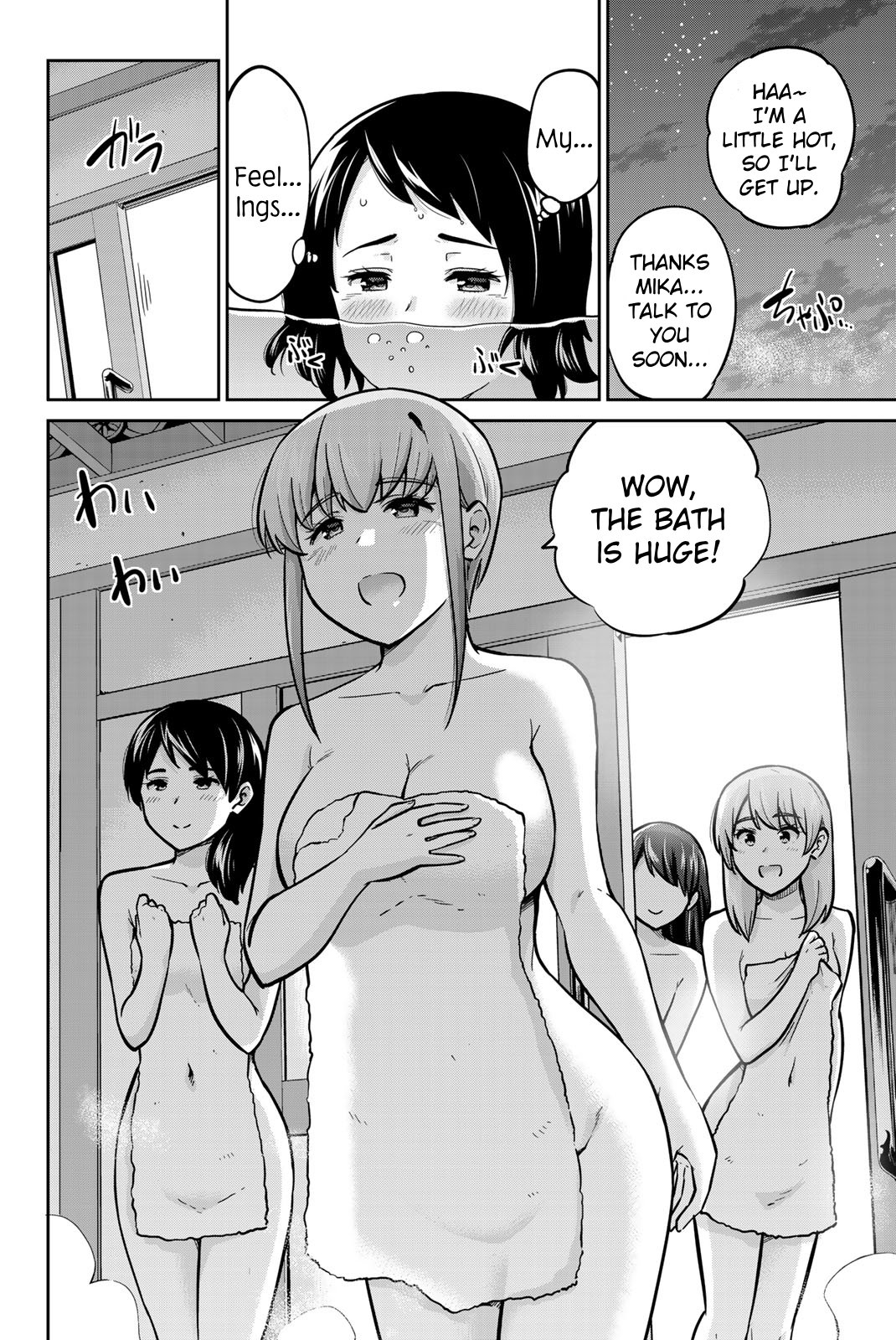 Onegai, Nugashite. Chapter 44 - Page 21