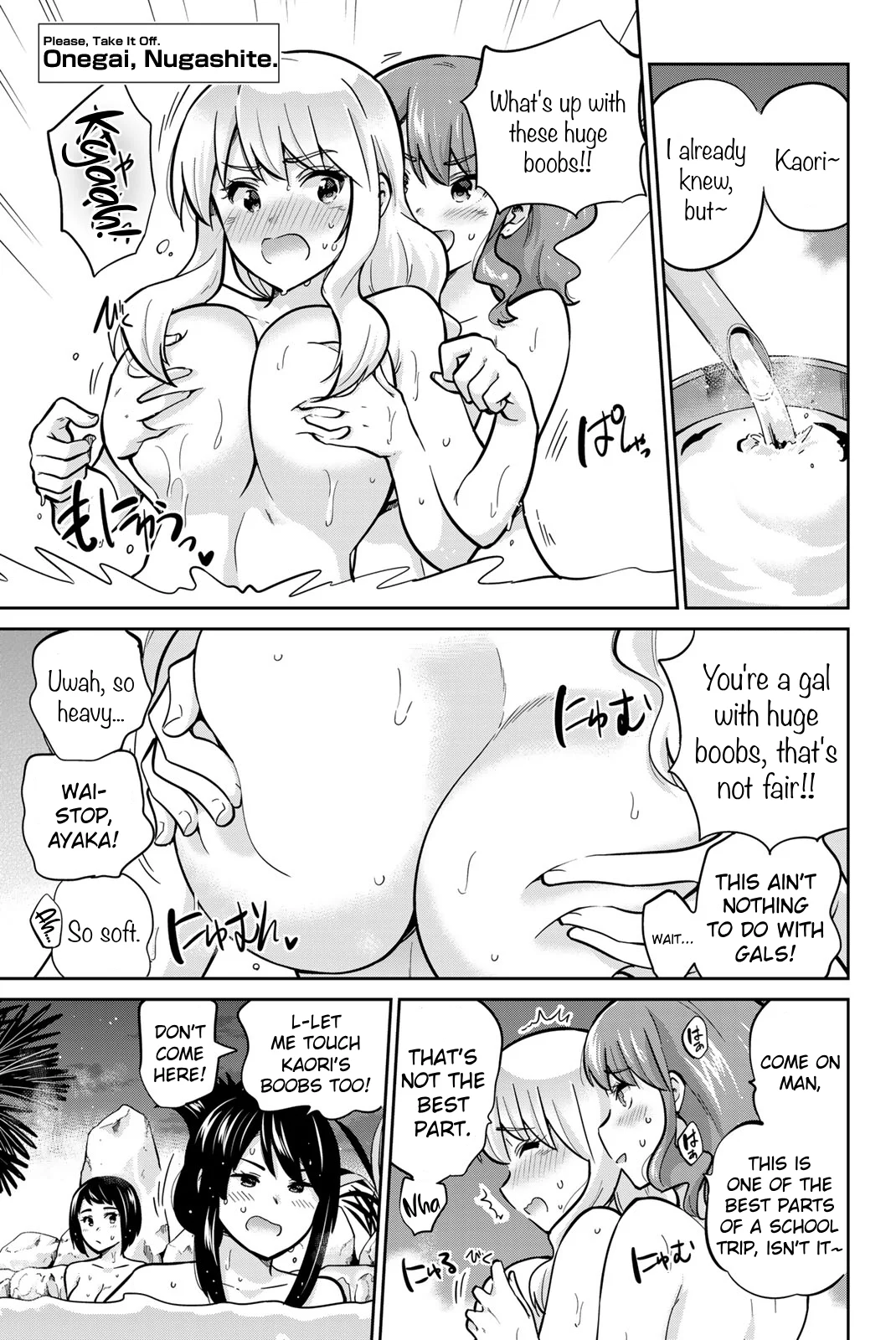 Onegai, Nugashite. Chapter 45 - Page 1
