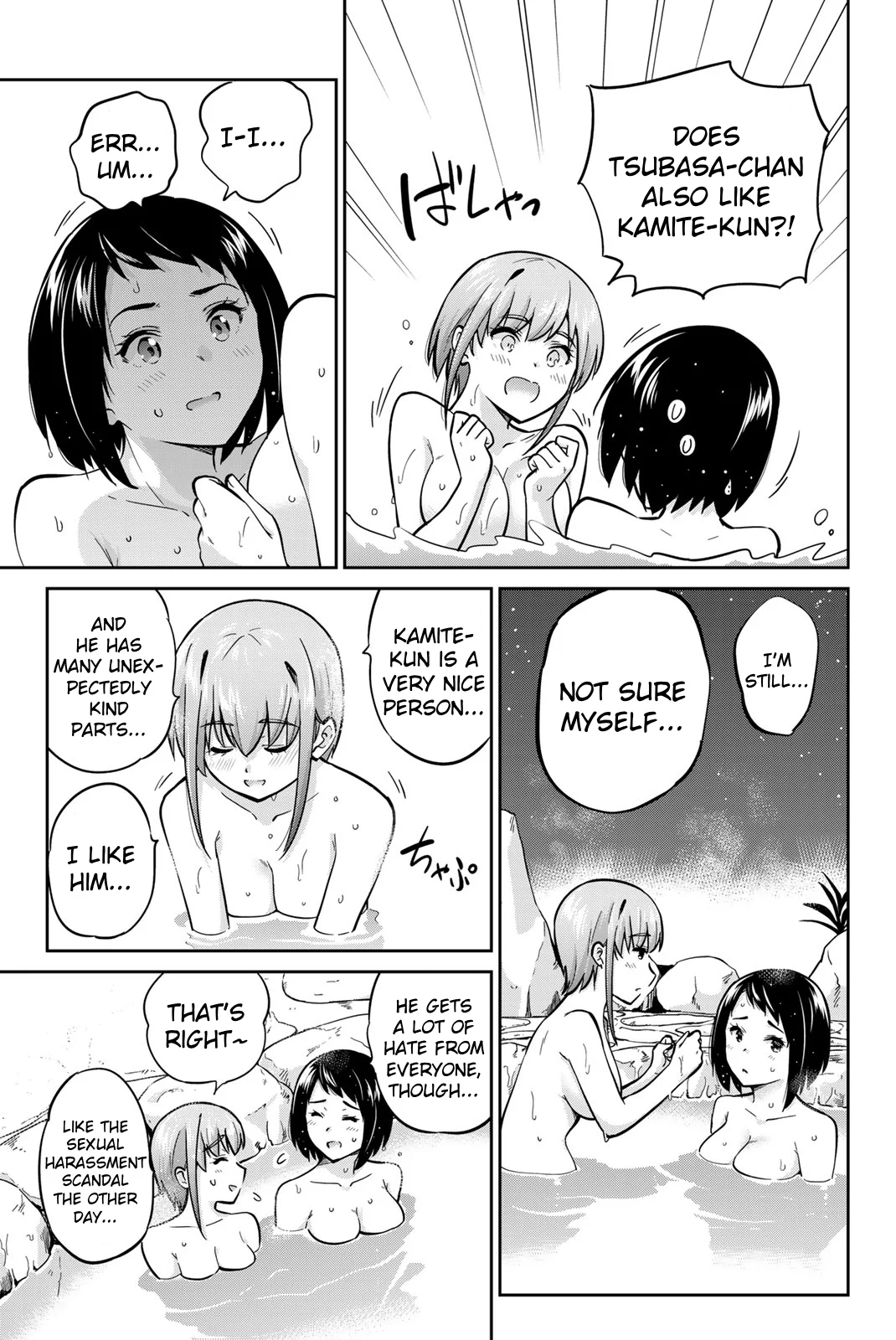 Onegai, Nugashite. Chapter 45 - Page 5