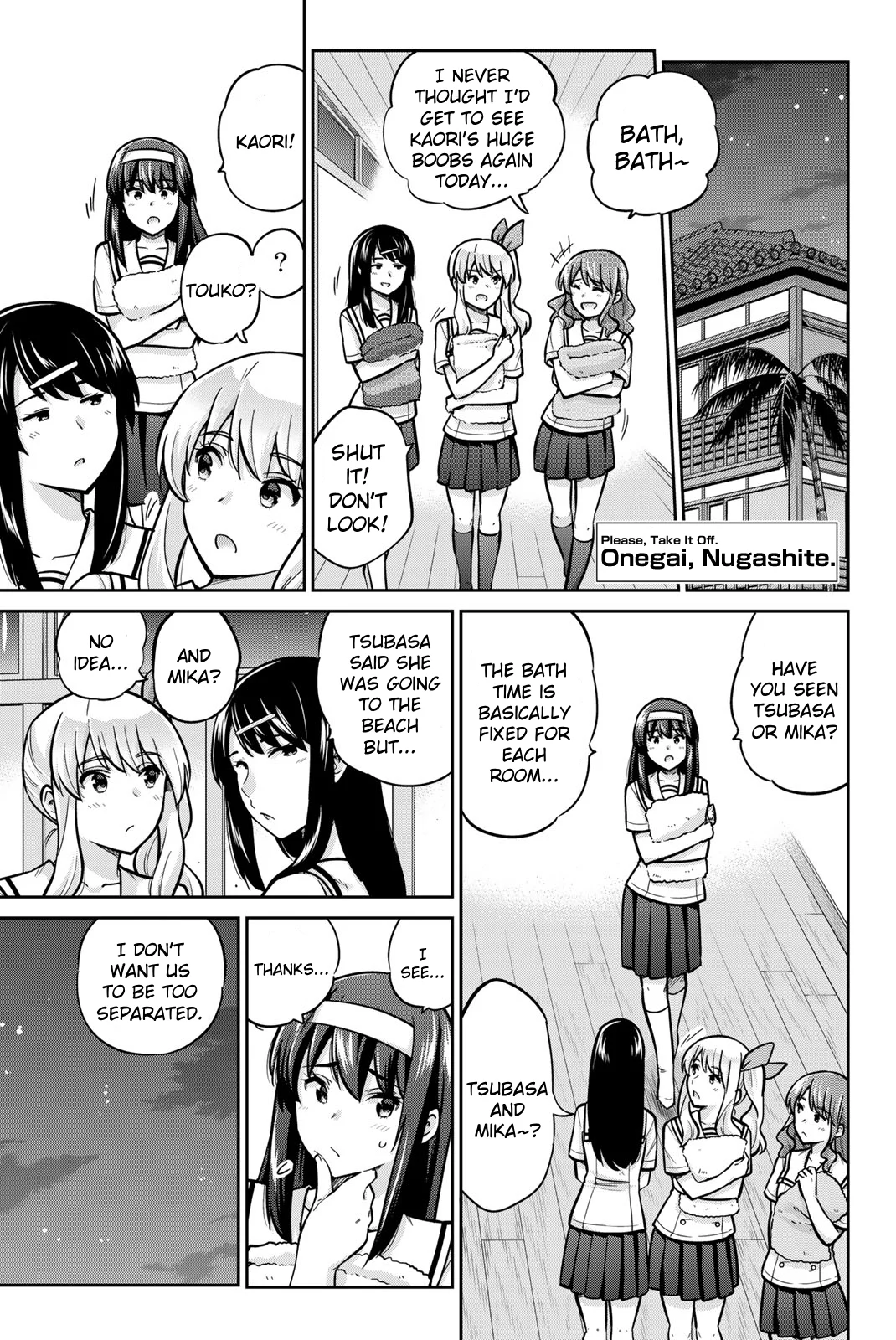 Onegai, Nugashite. Chapter 47 - Page 1