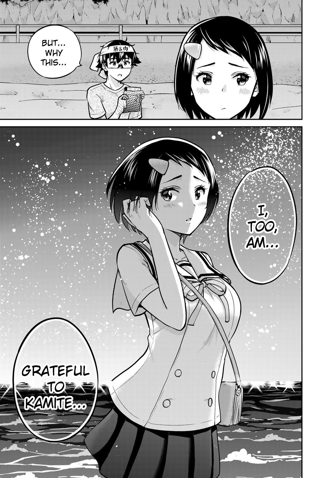 Onegai, Nugashite. Chapter 47 - Page 11