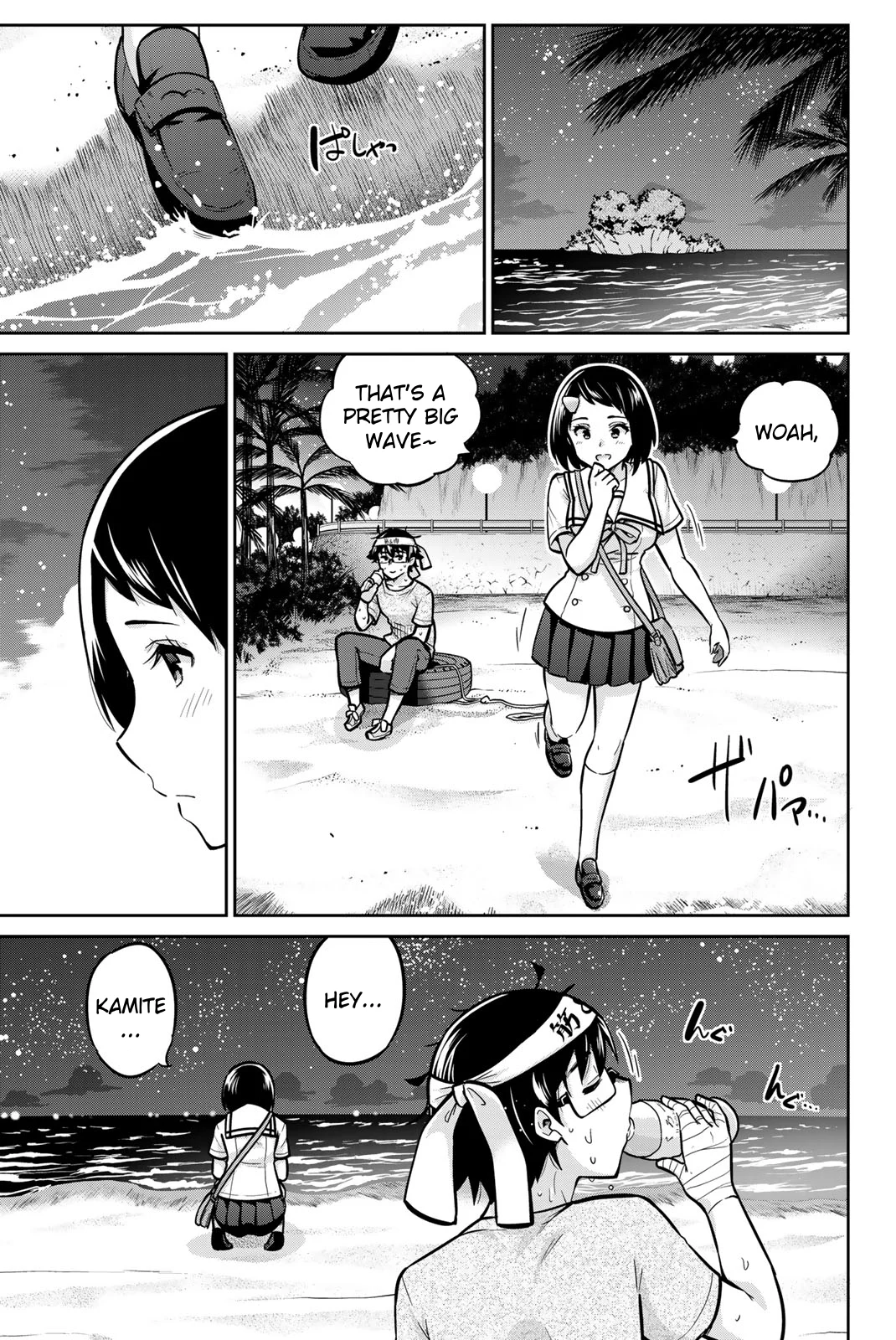 Onegai, Nugashite. Chapter 47 - Page 5