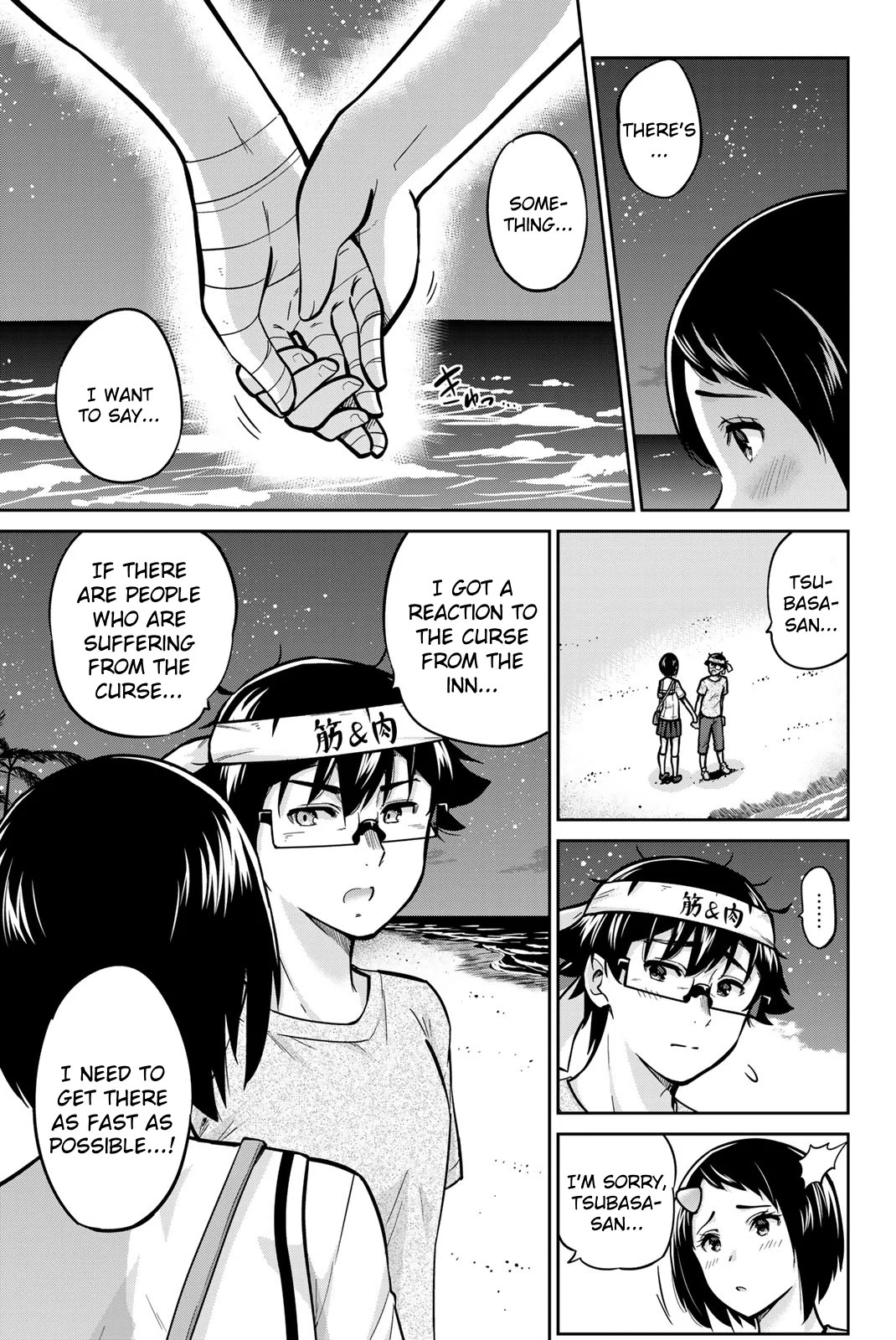 Onegai, Nugashite. Chapter 48 - Page 3