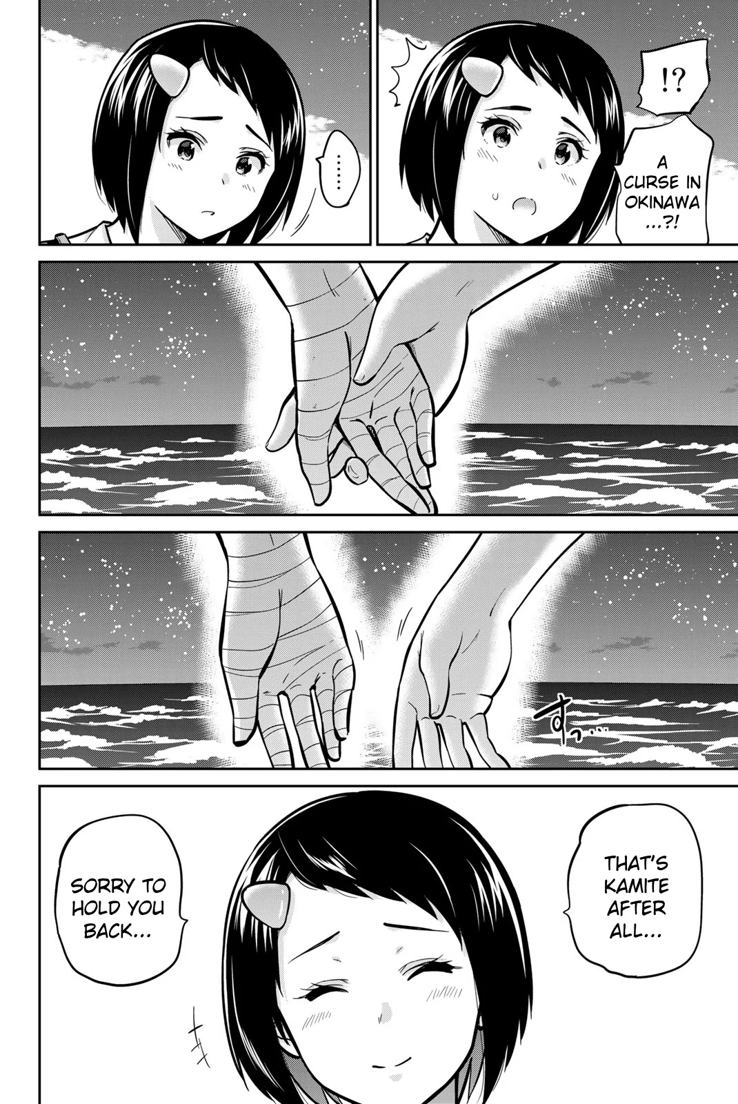 Onegai, Nugashite. Chapter 48 - Page 4