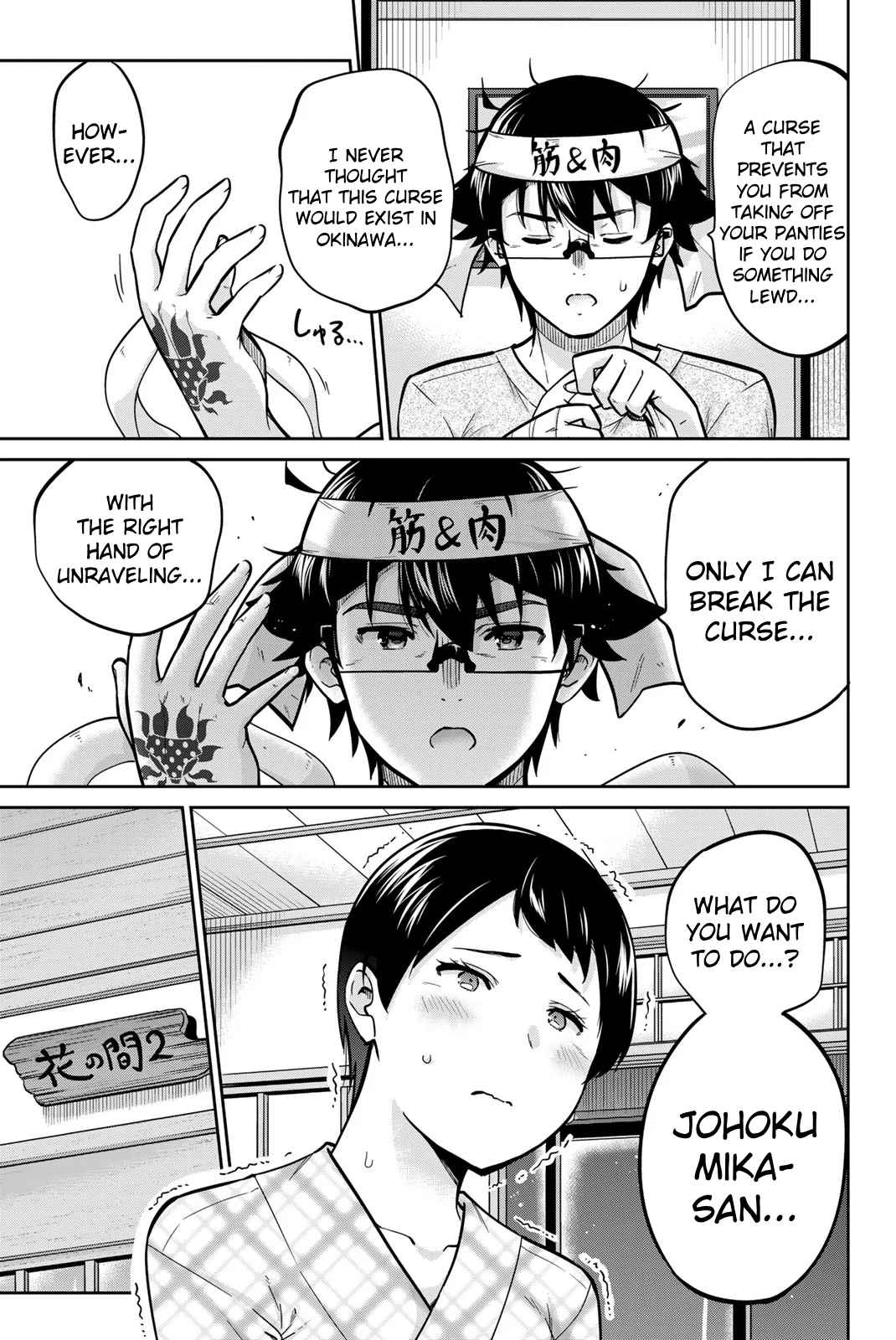 Onegai, Nugashite. Chapter 48 - Page 9