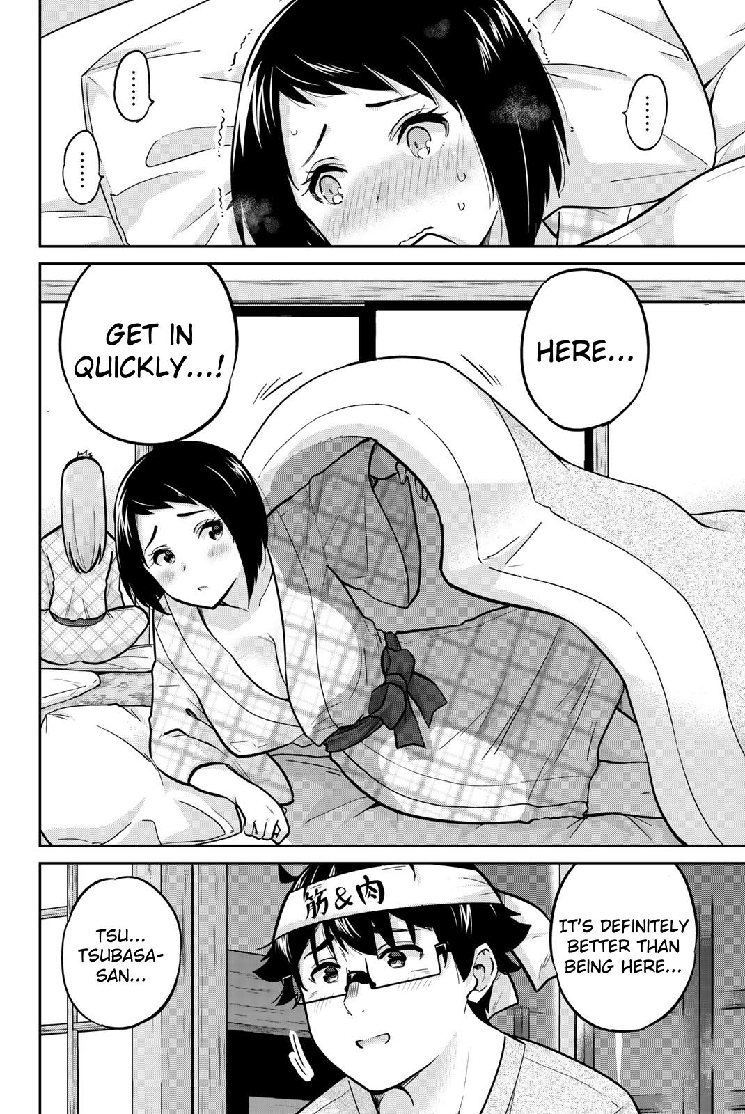 Onegai, Nugashite. Chapter 49 - Page 17
