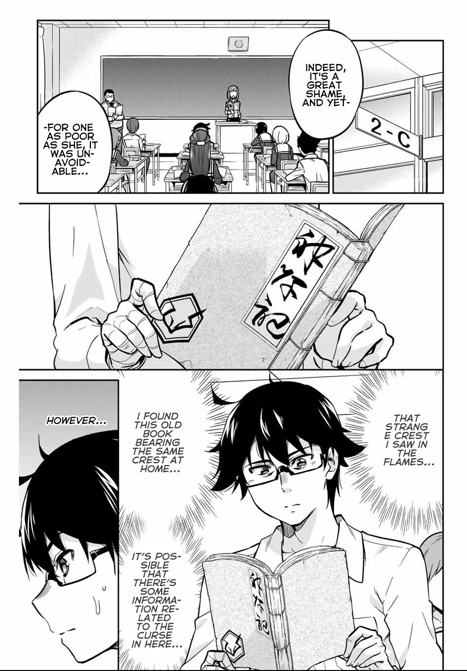 Onegai, Nugashite. Chapter 5 - Page 2