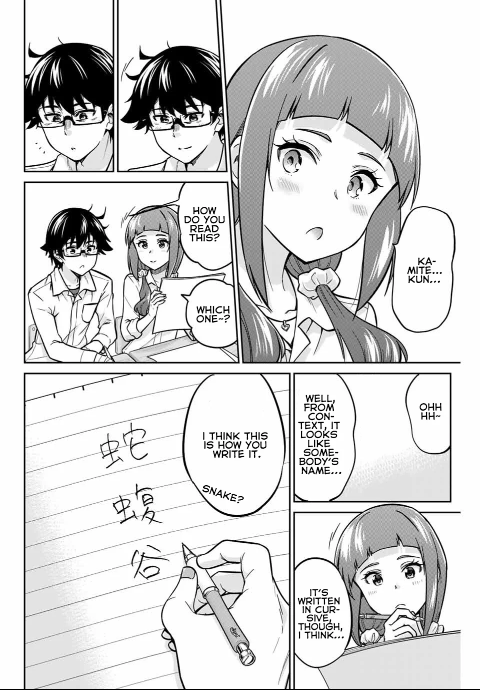 Onegai, Nugashite. Chapter 5 - Page 17