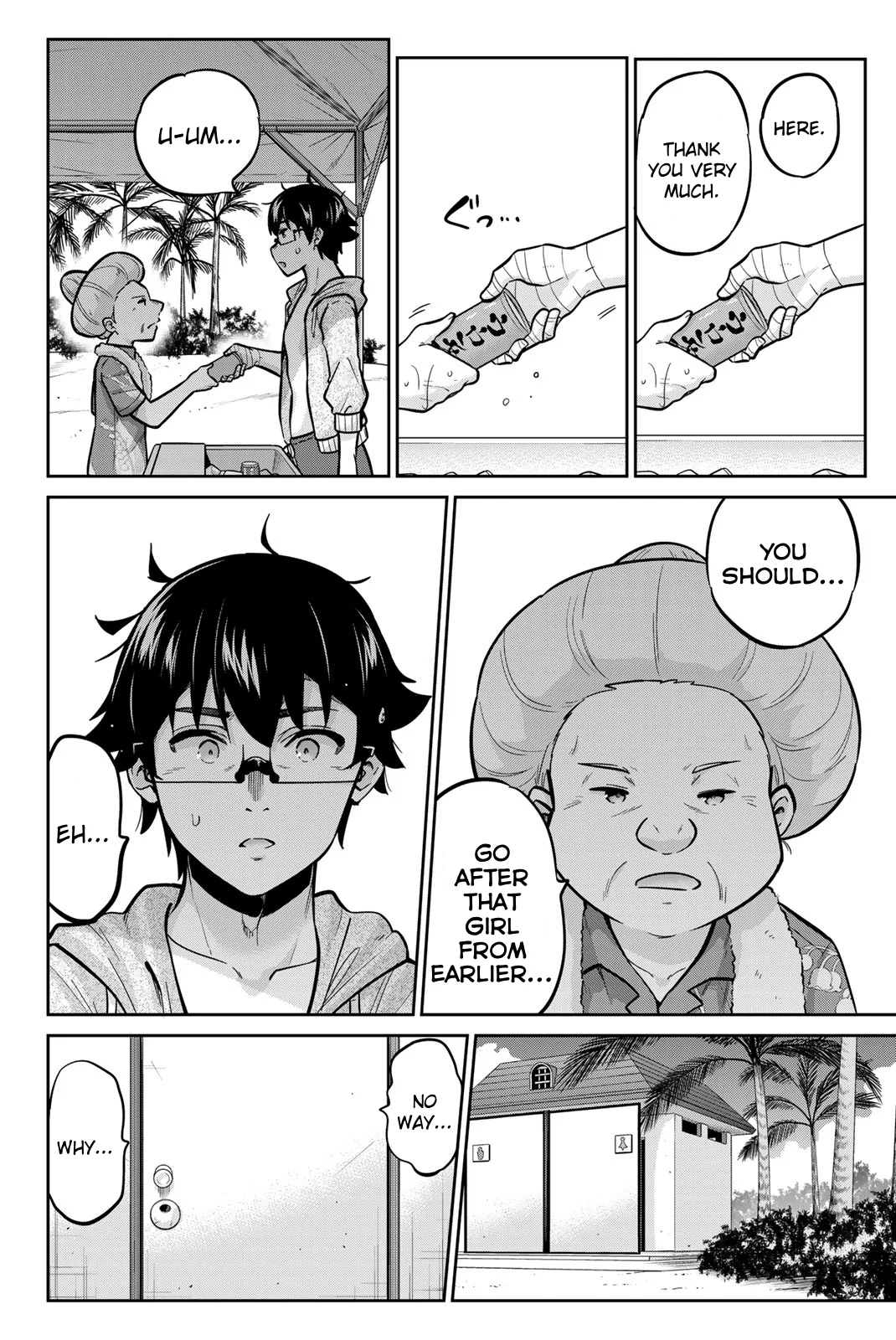 Onegai, Nugashite. Chapter 51 - Page 13
