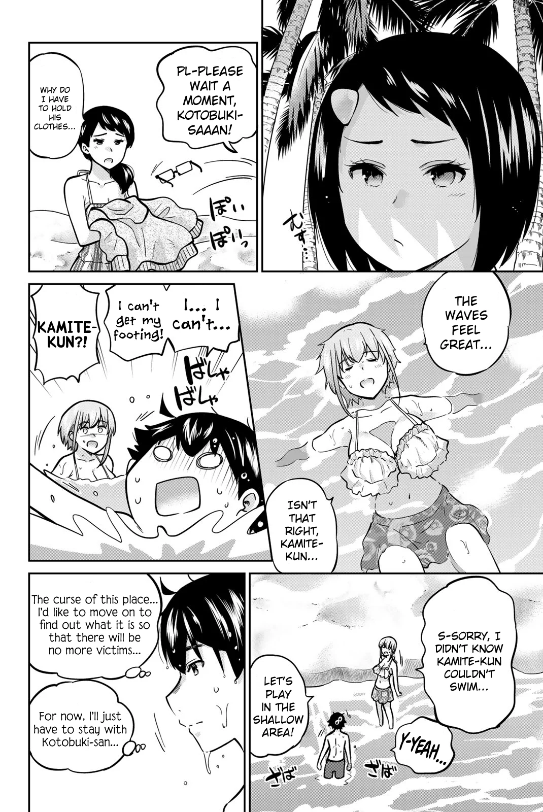 Onegai, Nugashite. Chapter 51 - Page 5