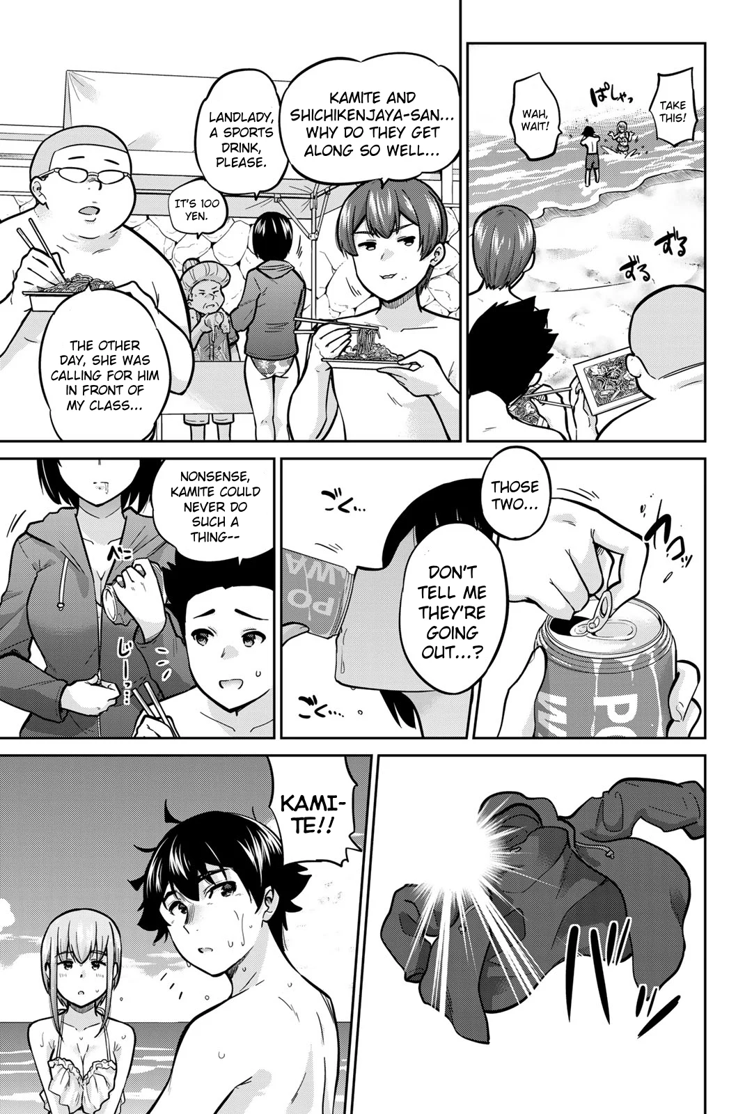 Onegai, Nugashite. Chapter 51 - Page 6