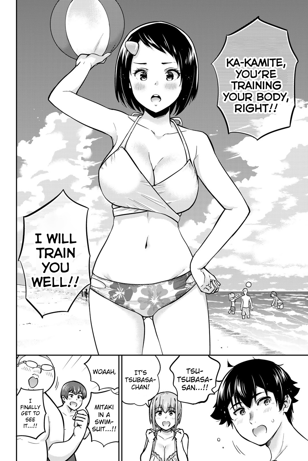 Onegai, Nugashite. Chapter 51 - Page 7