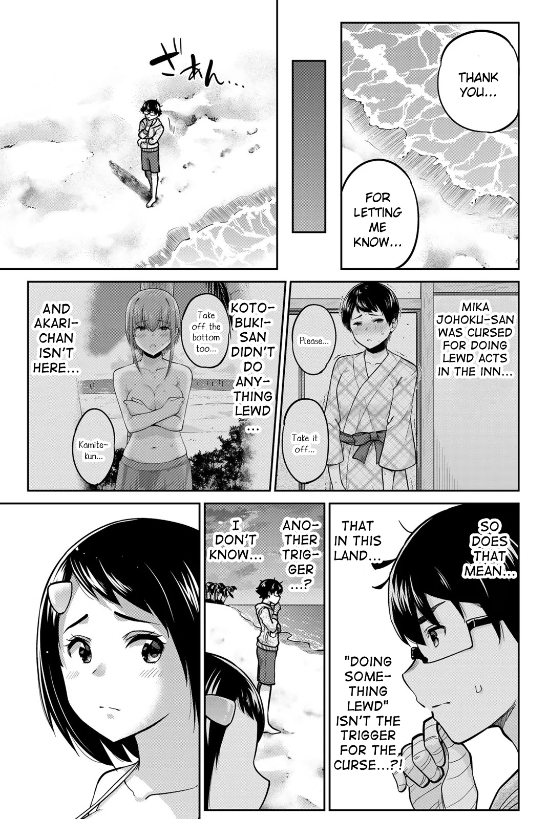 Onegai, Nugashite. Chapter 54 - Page 11