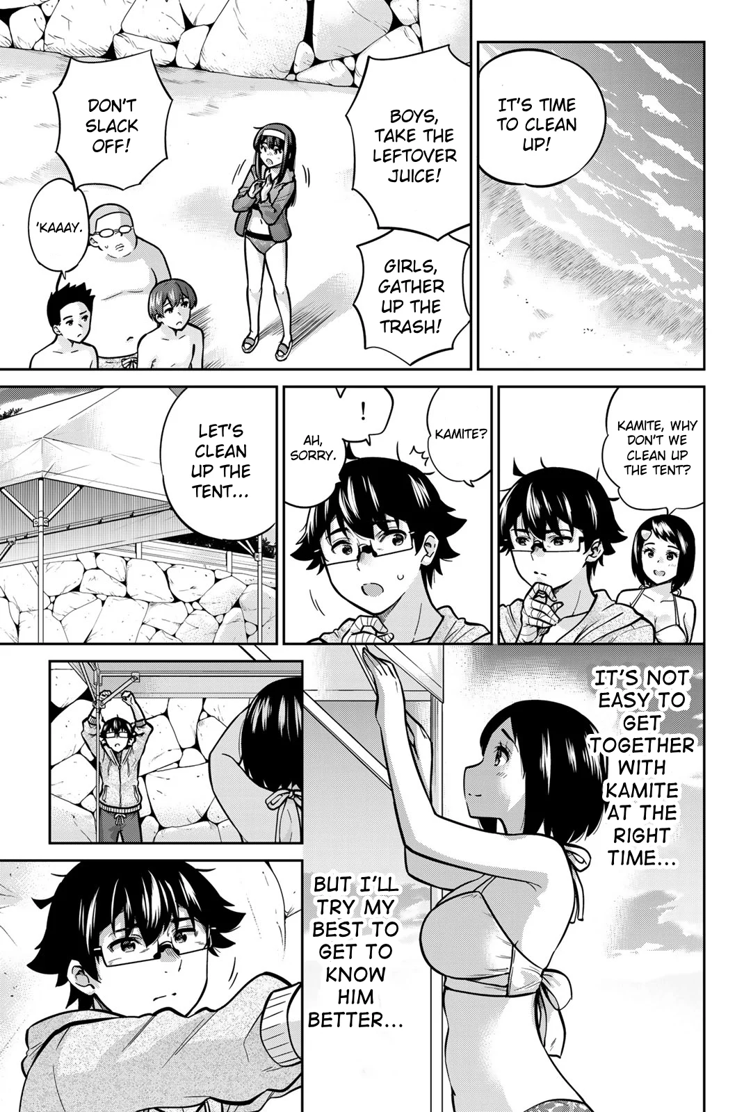 Onegai, Nugashite. Chapter 55 - Page 1