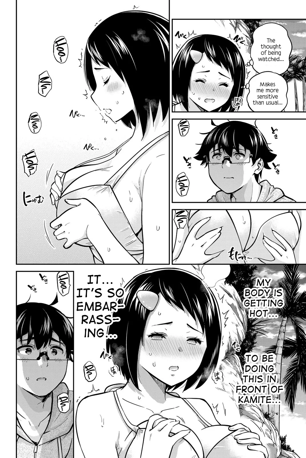 Onegai, Nugashite. Chapter 56 - Page 13