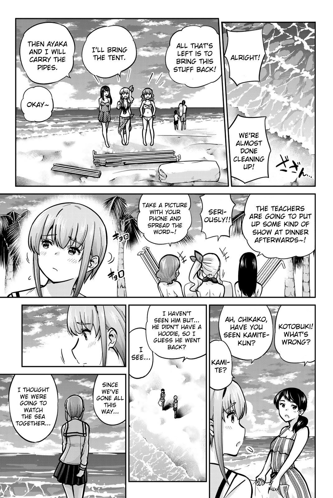 Onegai, Nugashite. Chapter 56 - Page 6