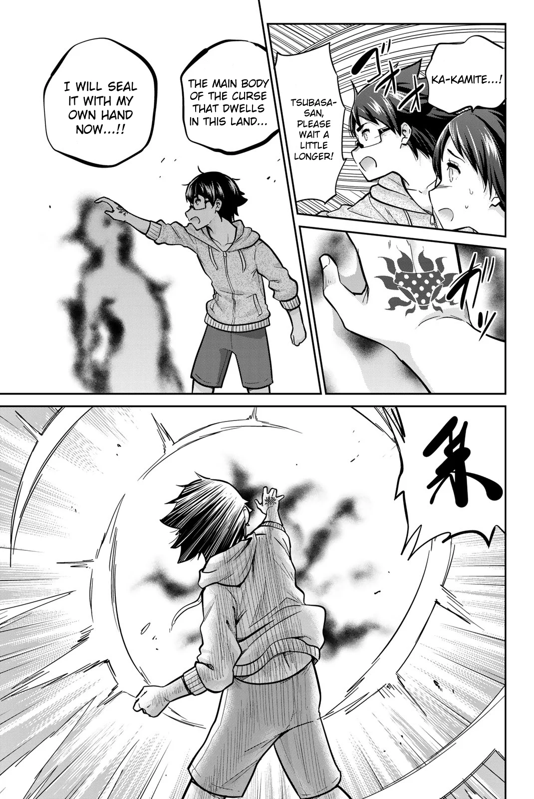 Onegai, Nugashite. Chapter 57 - Page 3