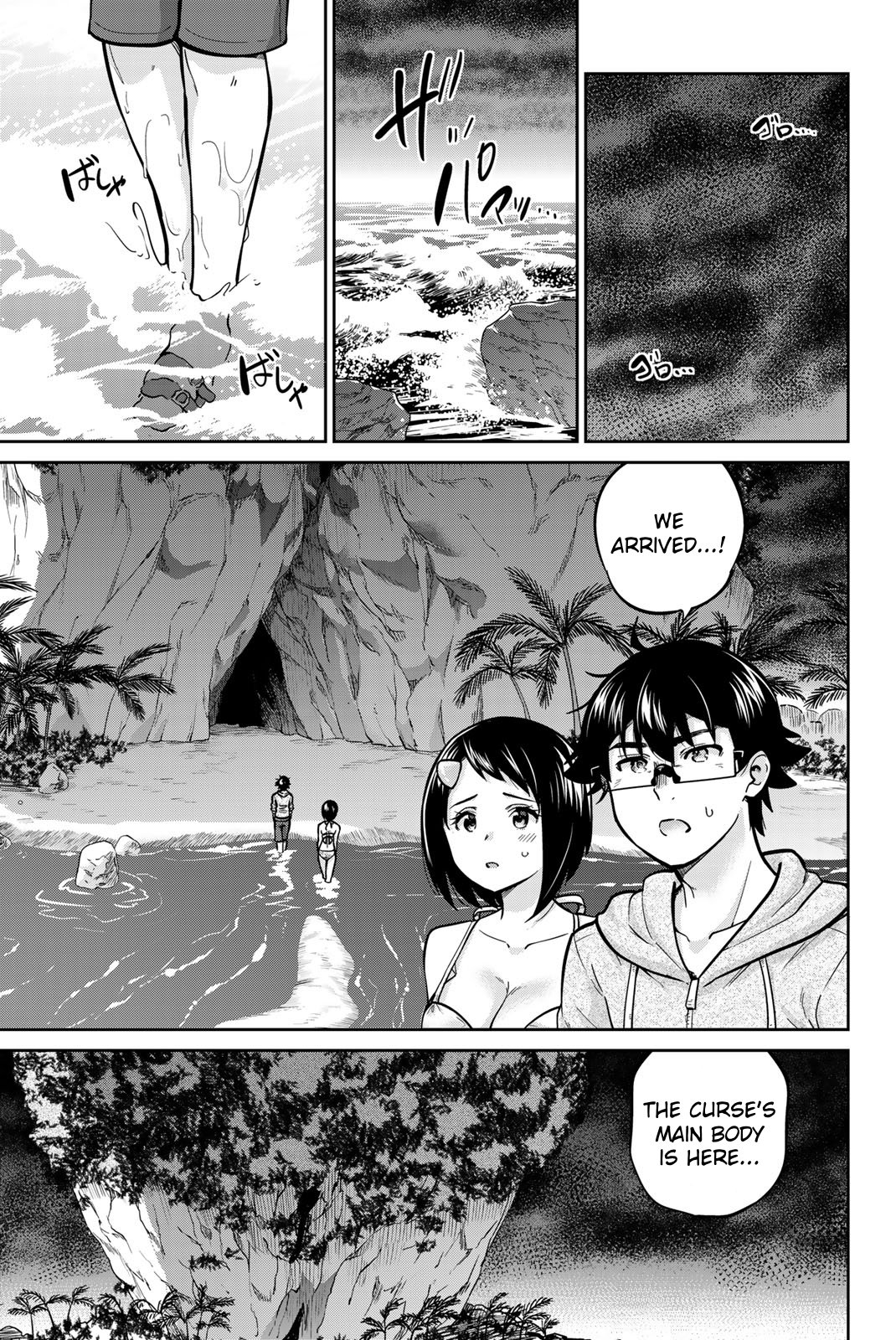 Onegai, Nugashite. Chapter 58 - Page 1