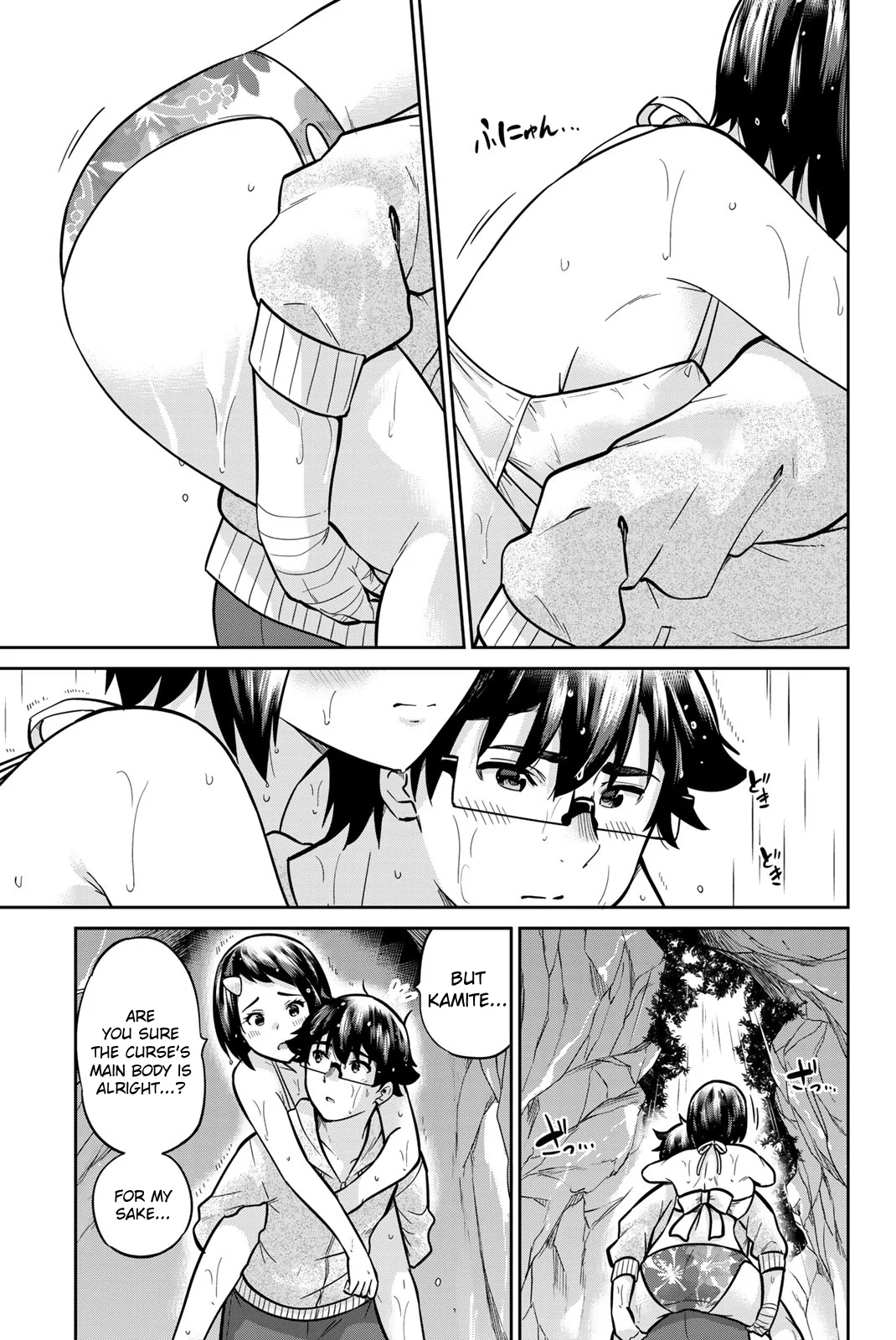 Onegai, Nugashite. Chapter 58 - Page 13