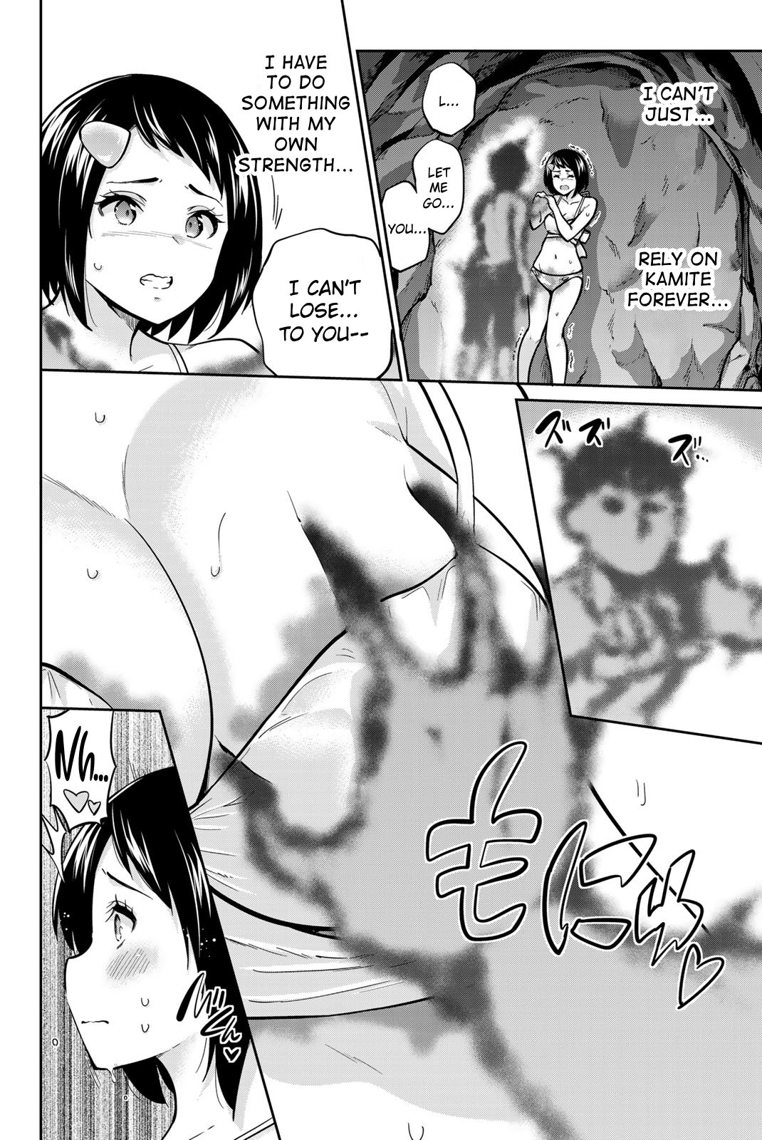 Onegai, Nugashite. Chapter 60 - Page 12