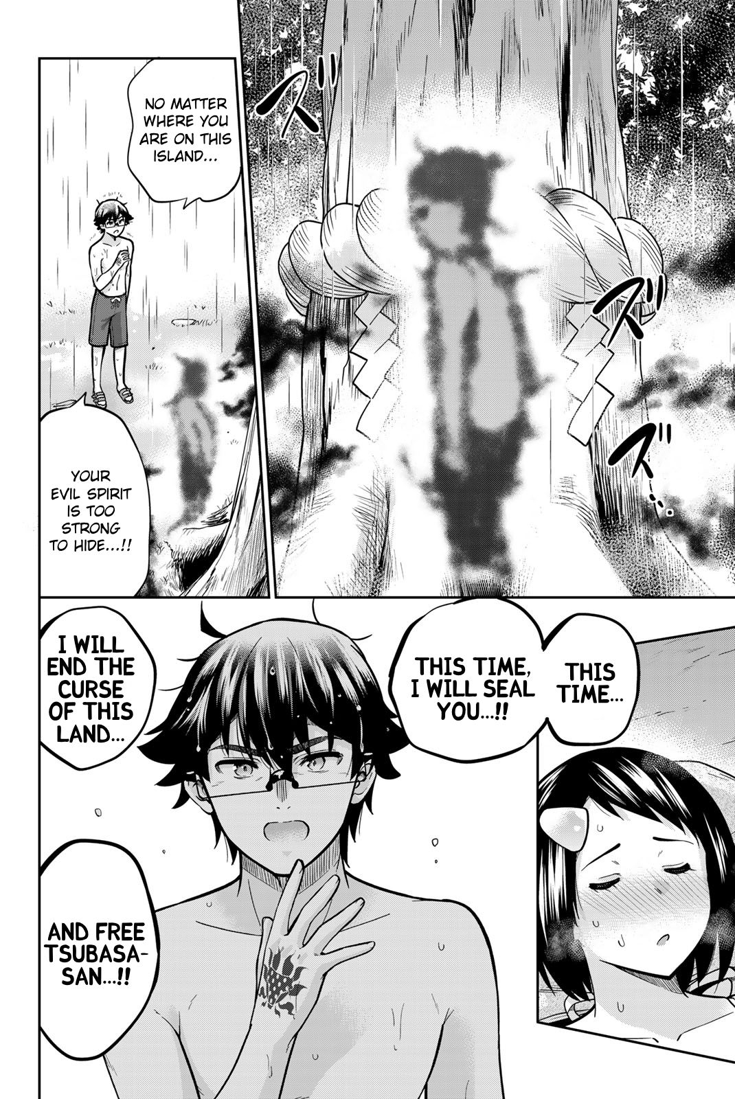 Onegai, Nugashite. Chapter 60 - Page 4