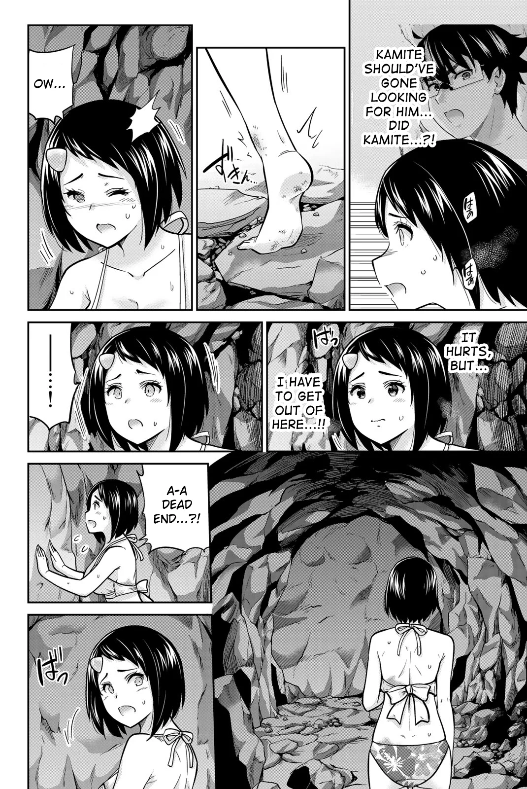 Onegai, Nugashite. Chapter 60 - Page 10