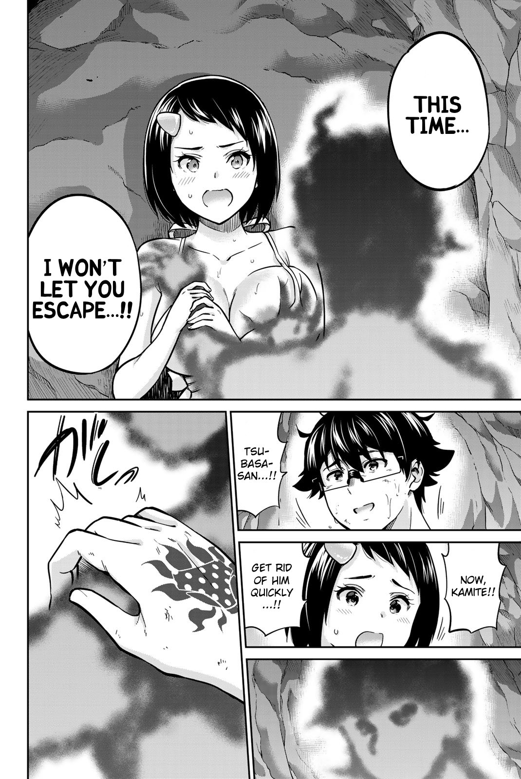 Onegai, Nugashite. Chapter 61 - Page 4