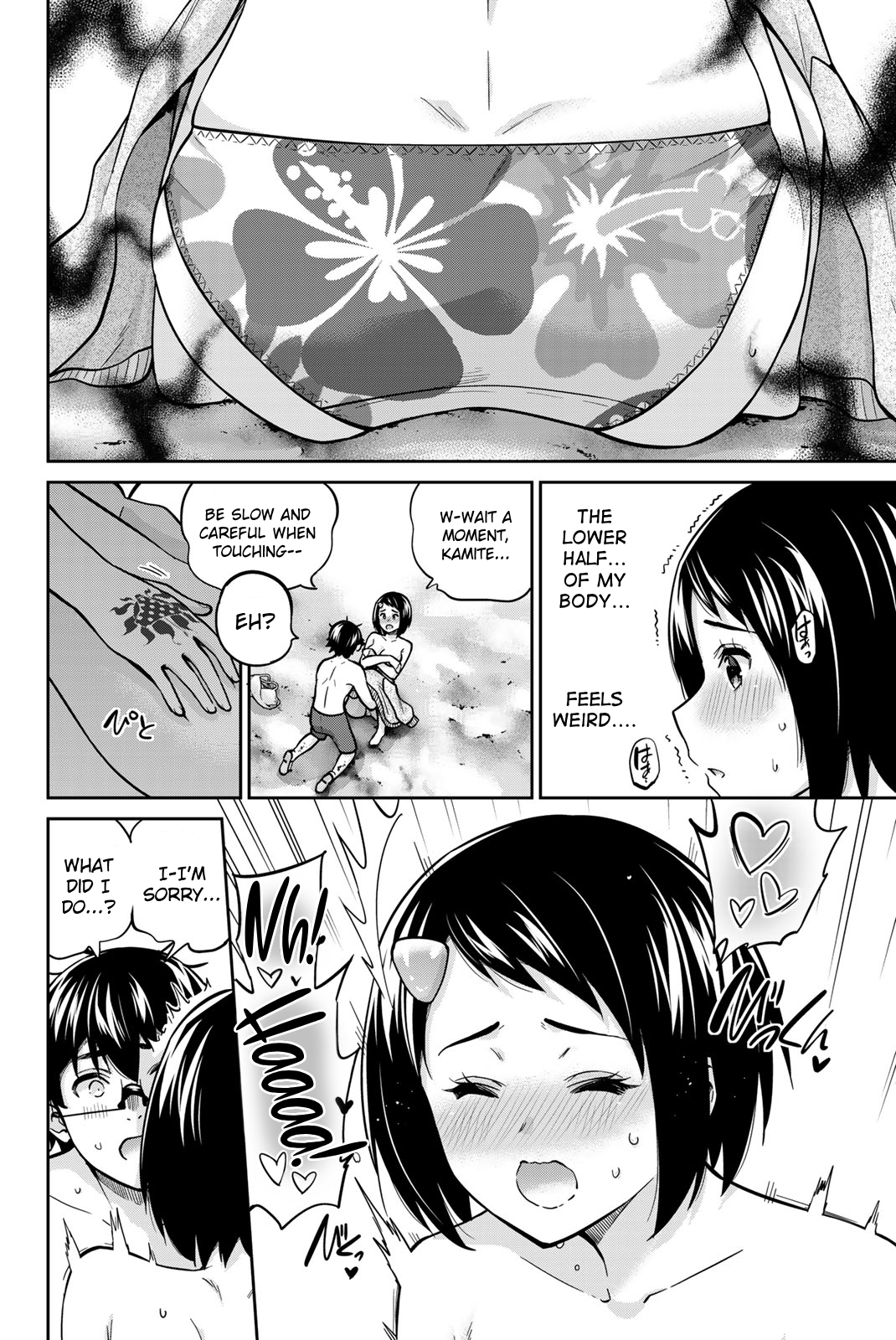 Onegai, Nugashite. Chapter 63 - Page 14