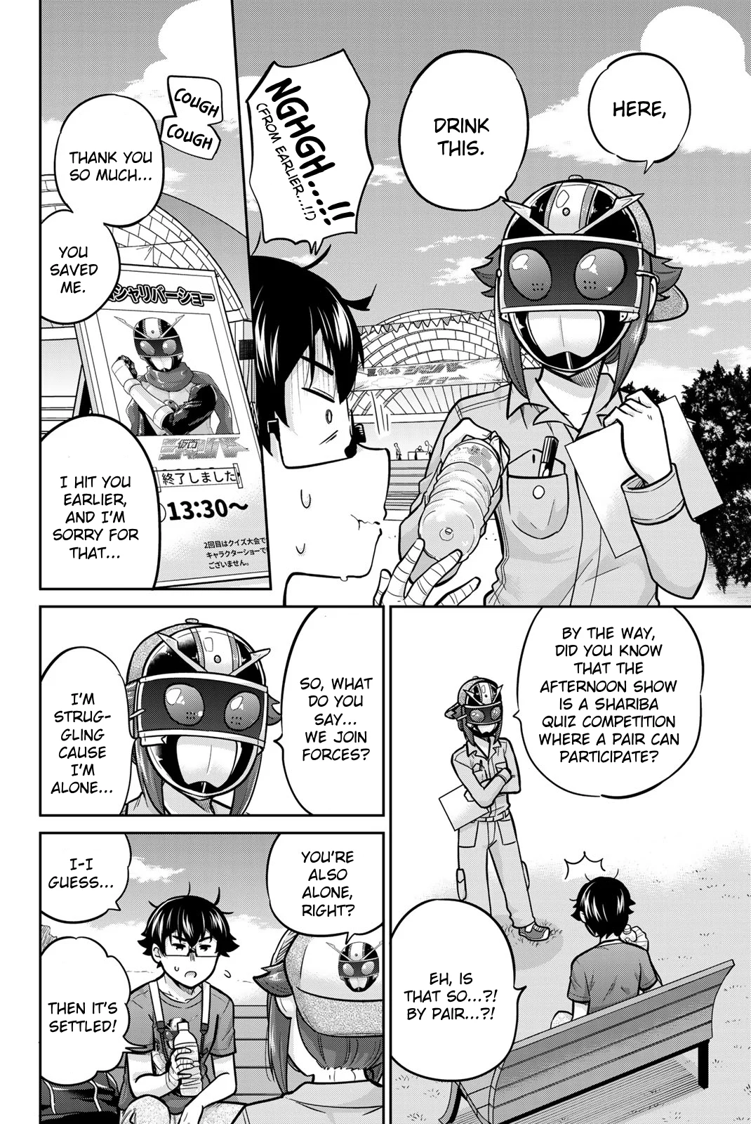 Onegai, Nugashite. Chapter 67 - Page 8