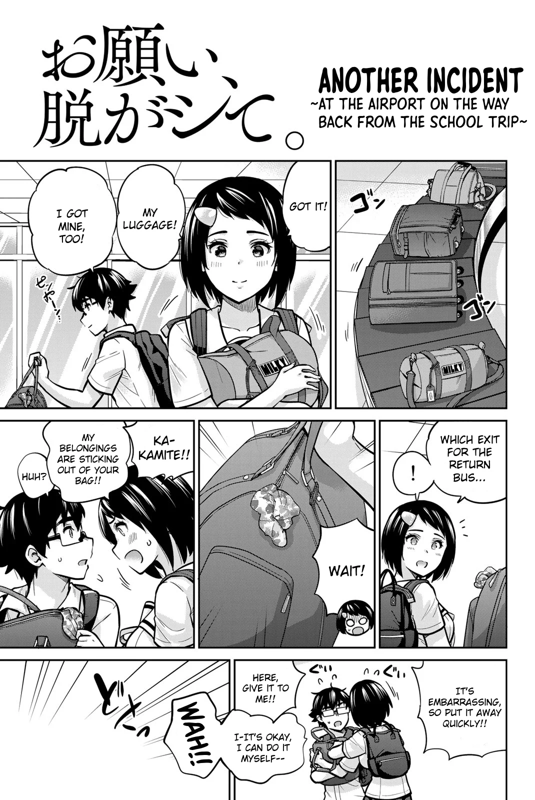 Onegai, Nugashite. Chapter 68.5 - Page 1