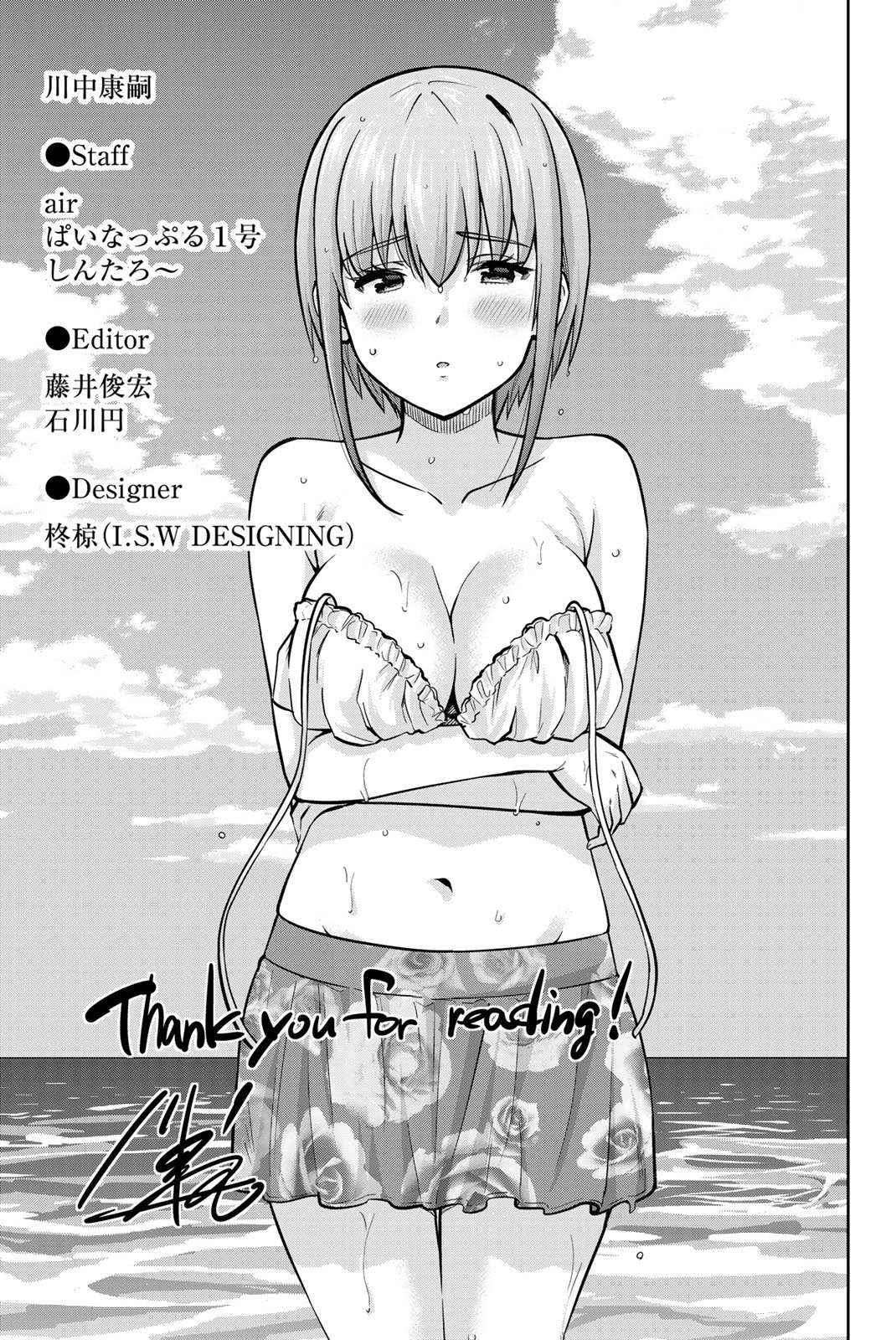 Onegai, Nugashite. Chapter 68.5 - Page 3