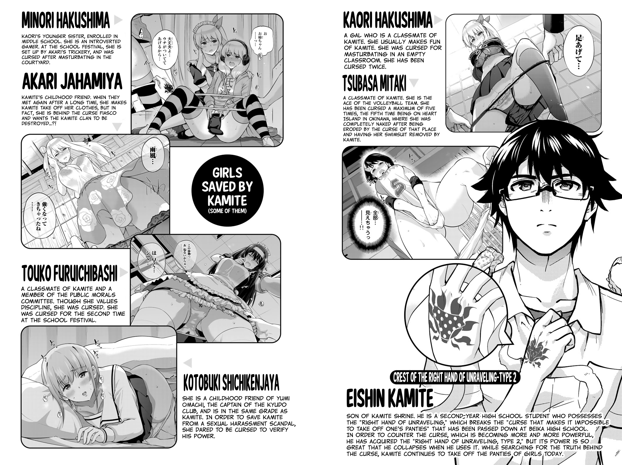Onegai, Nugashite. Chapter 69 - Page 4