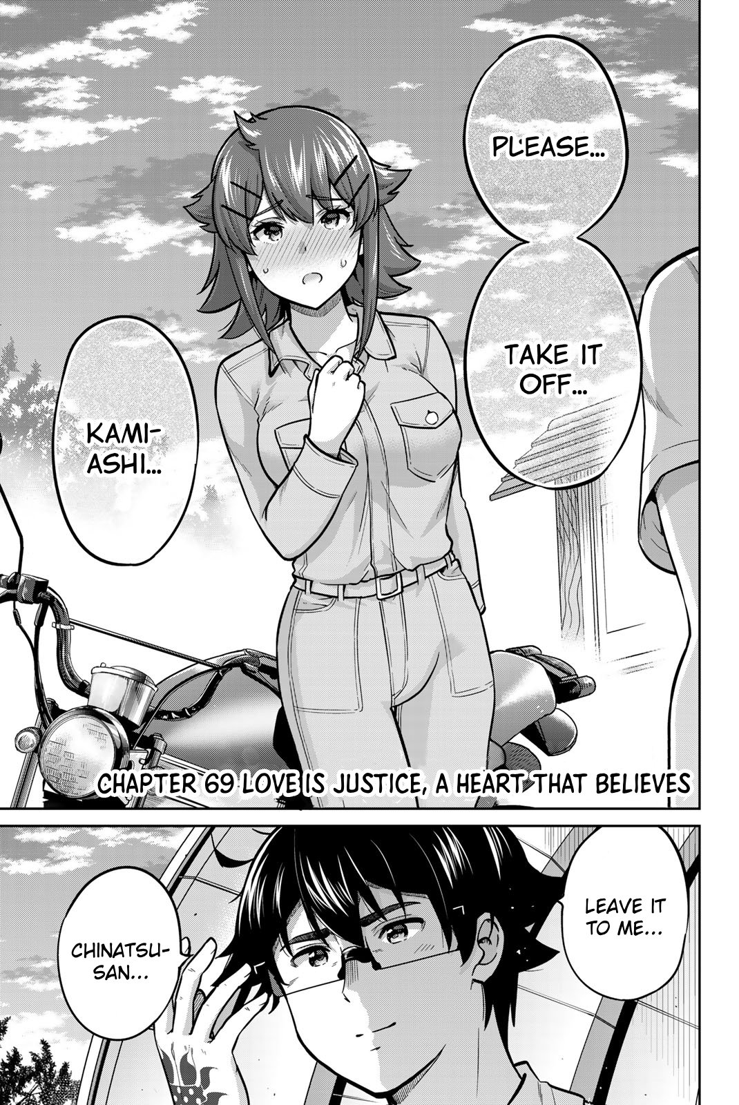 Onegai, Nugashite. Chapter 69 - Page 6