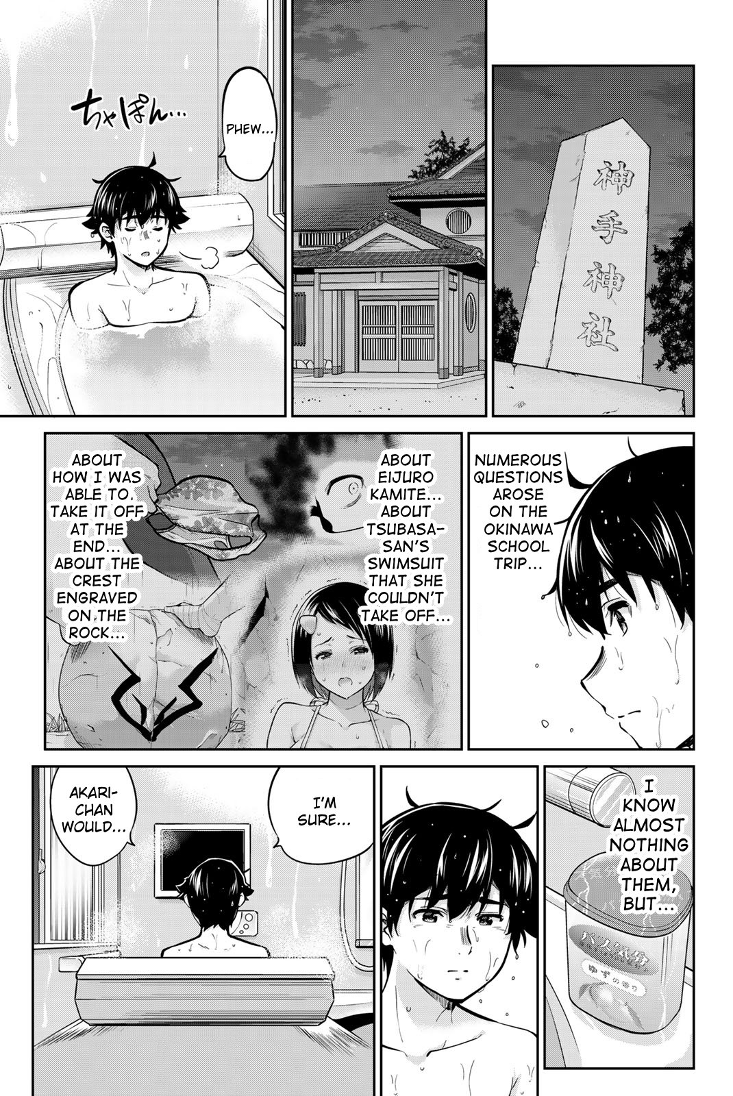 Onegai, Nugashite. Chapter 70 - Page 1