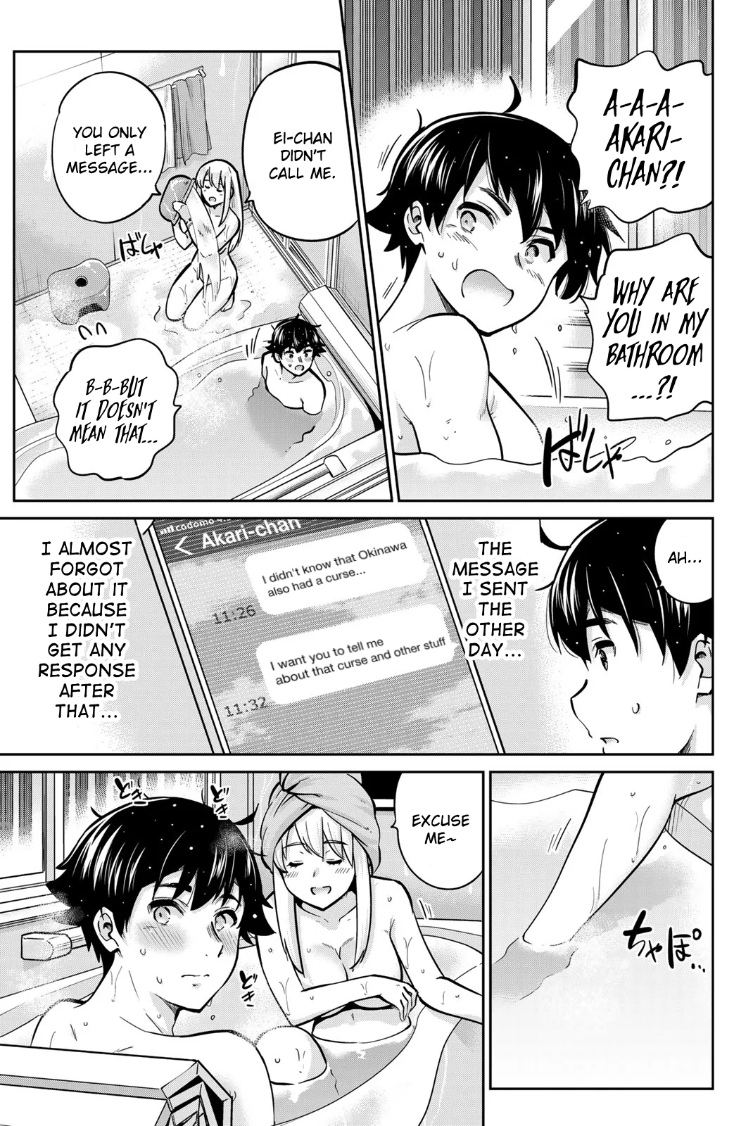Onegai, Nugashite. Chapter 70 - Page 3