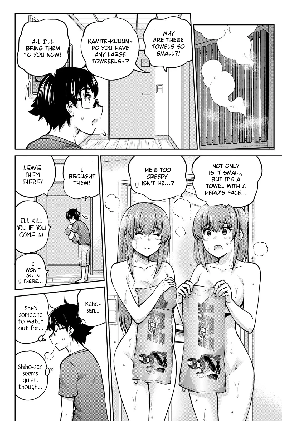 Onegai, Nugashite. Chapter 71 - Page 8