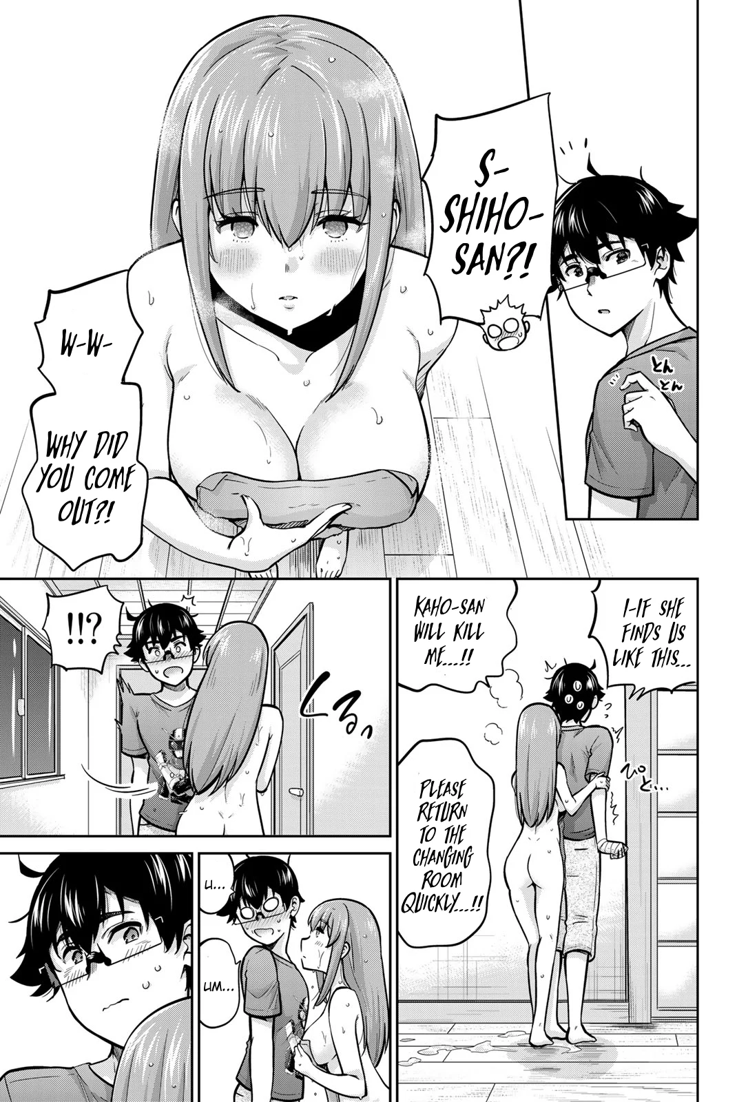 Onegai, Nugashite. Chapter 71 - Page 9