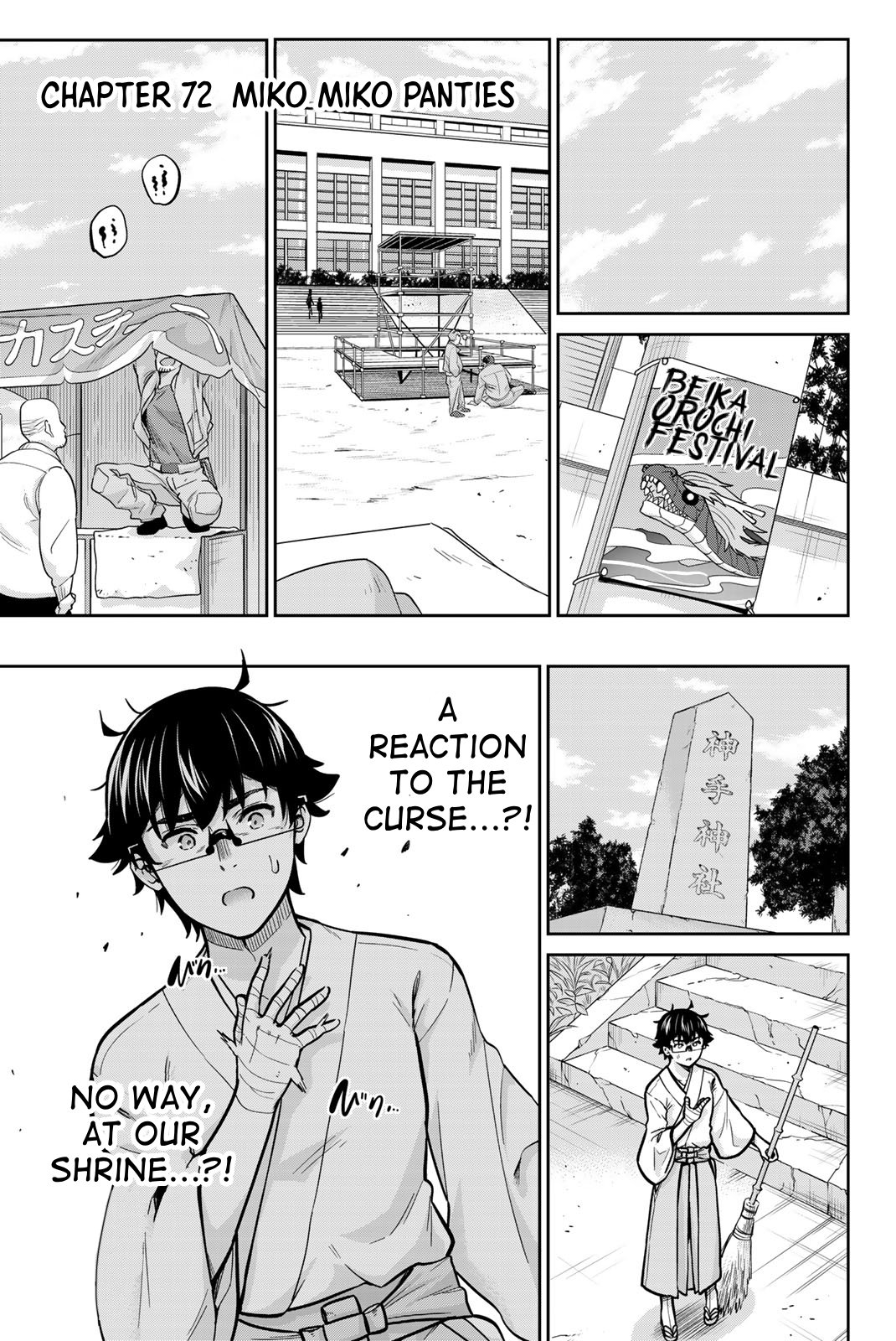 Onegai, Nugashite. Chapter 72 - Page 1