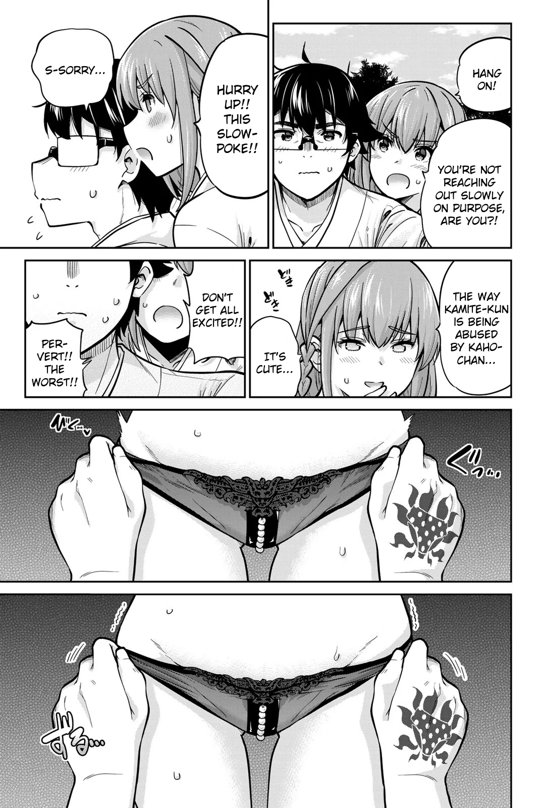 Onegai, Nugashite. Chapter 72 - Page 11